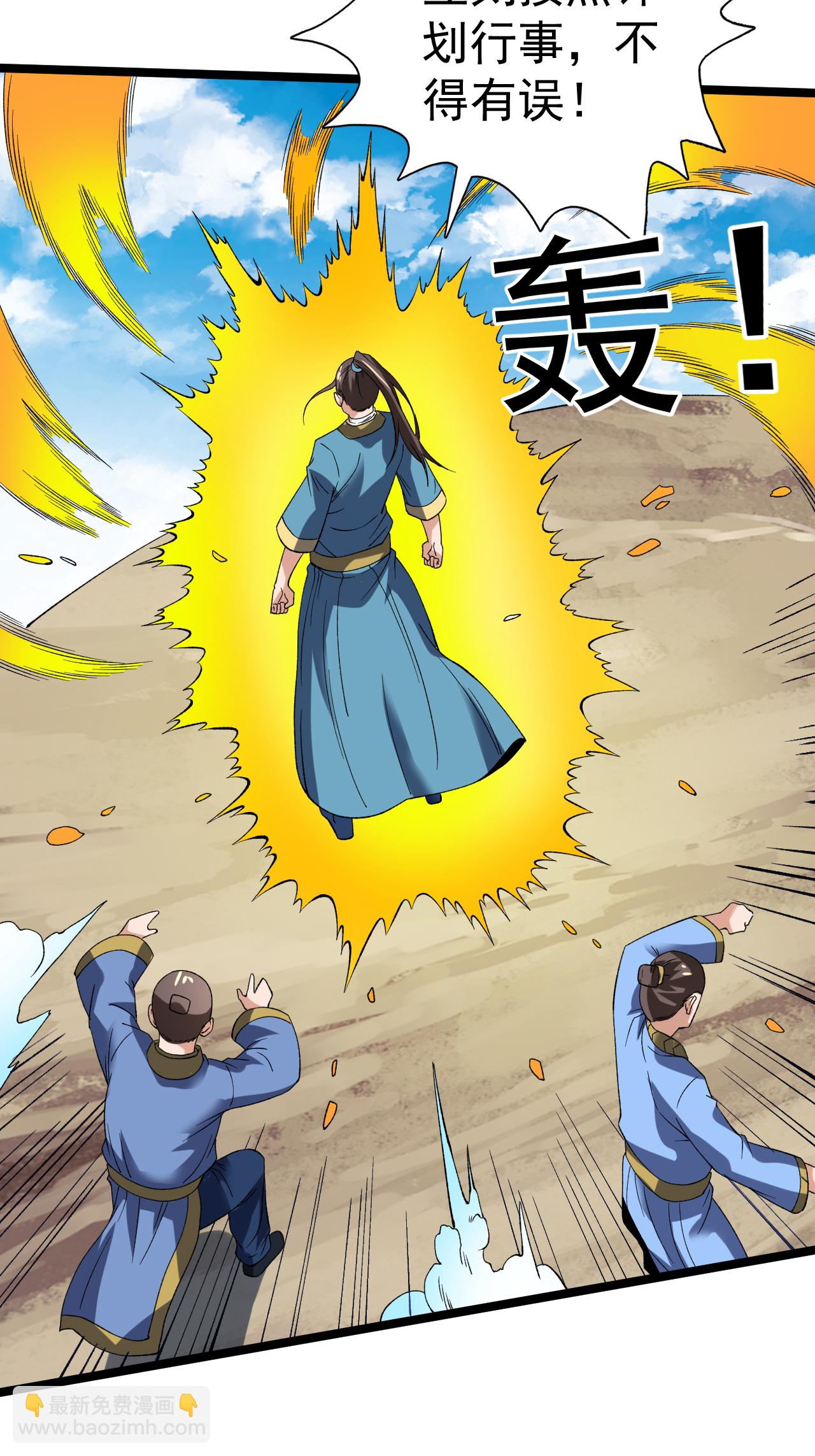 第61话 进入陷阱-第62话