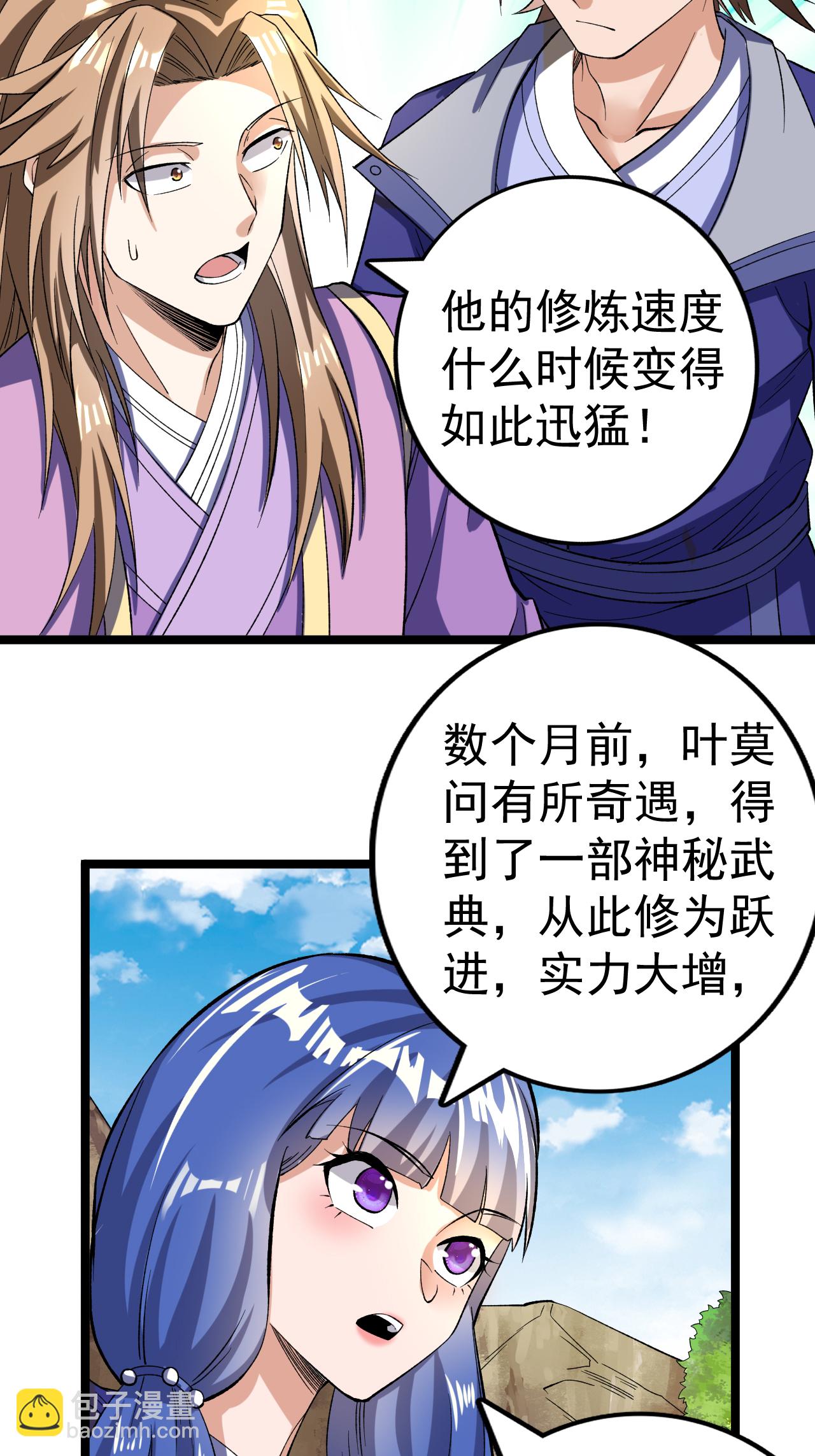 第61话 进入陷阱-第62话