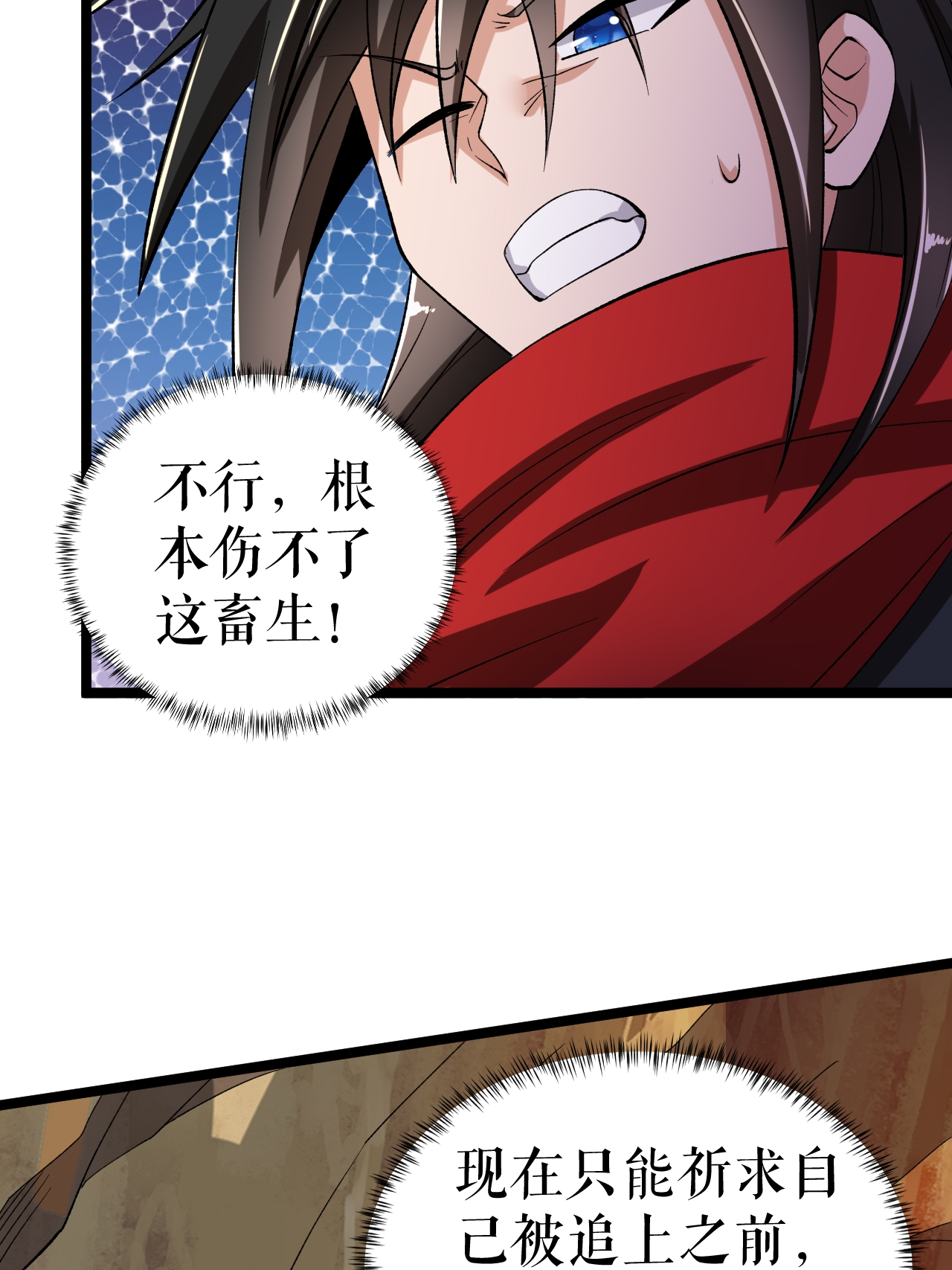 第63话 巨大元脉-第64话