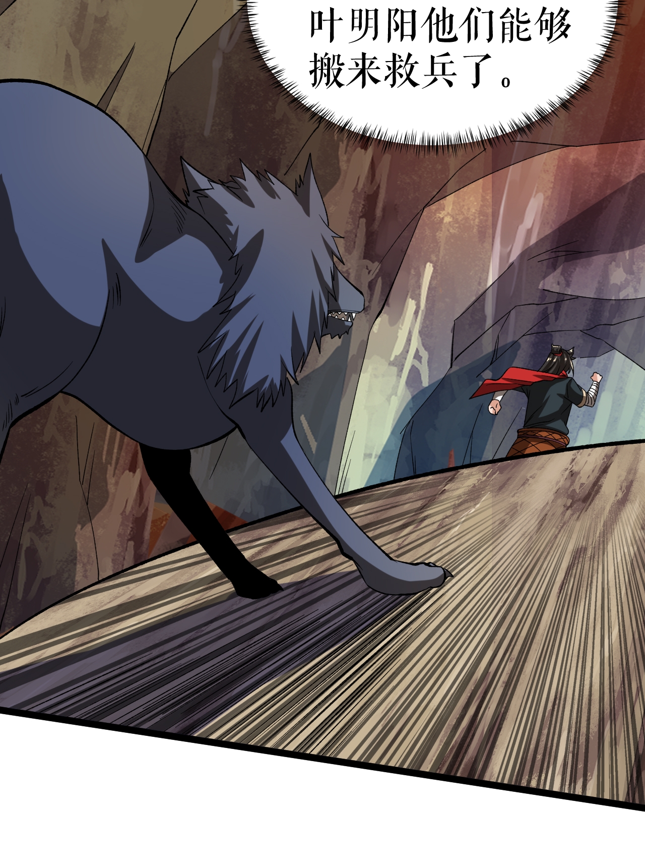 第63话 巨大元脉-第64话