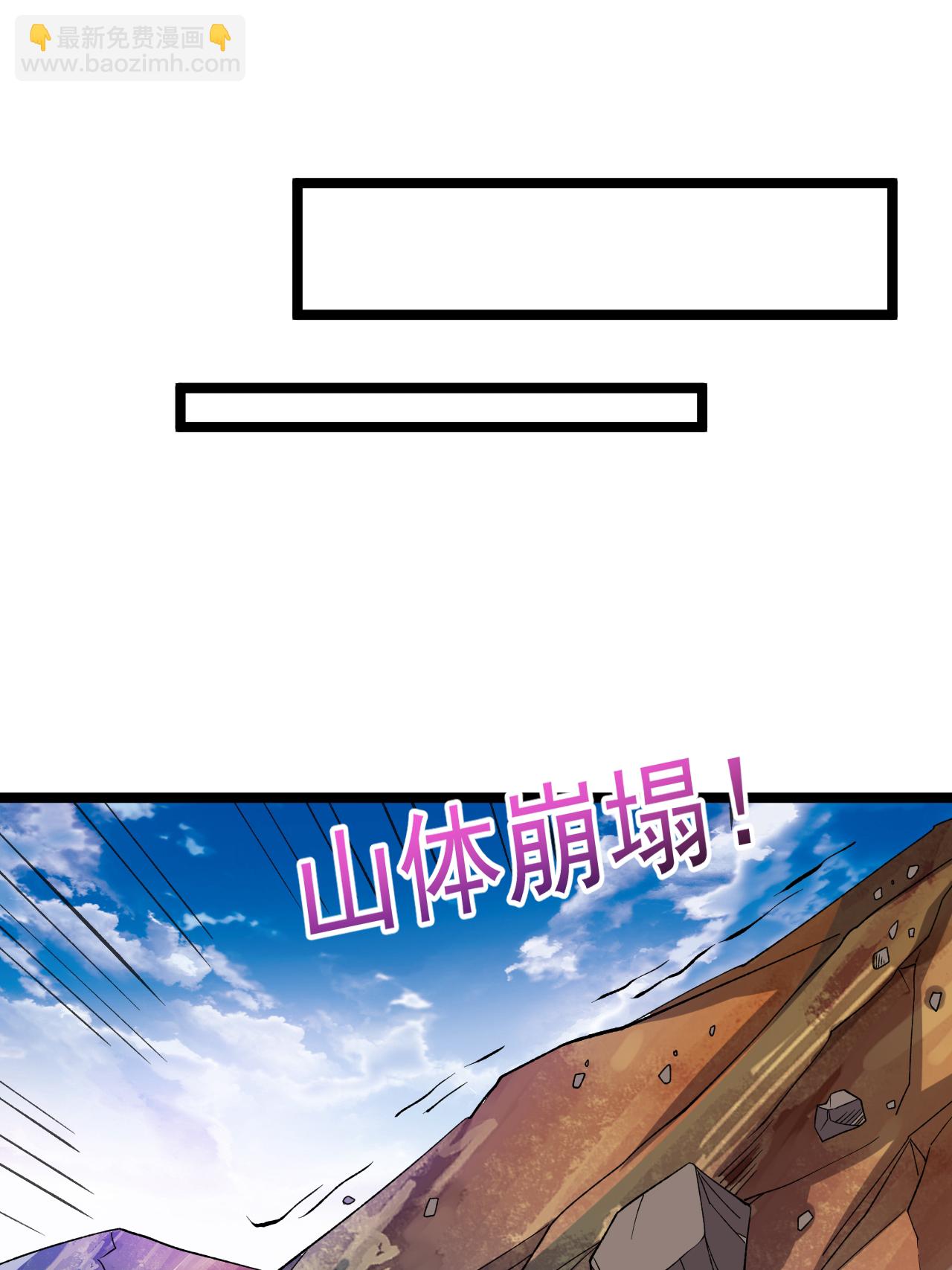 第63话 巨大元脉-第64话