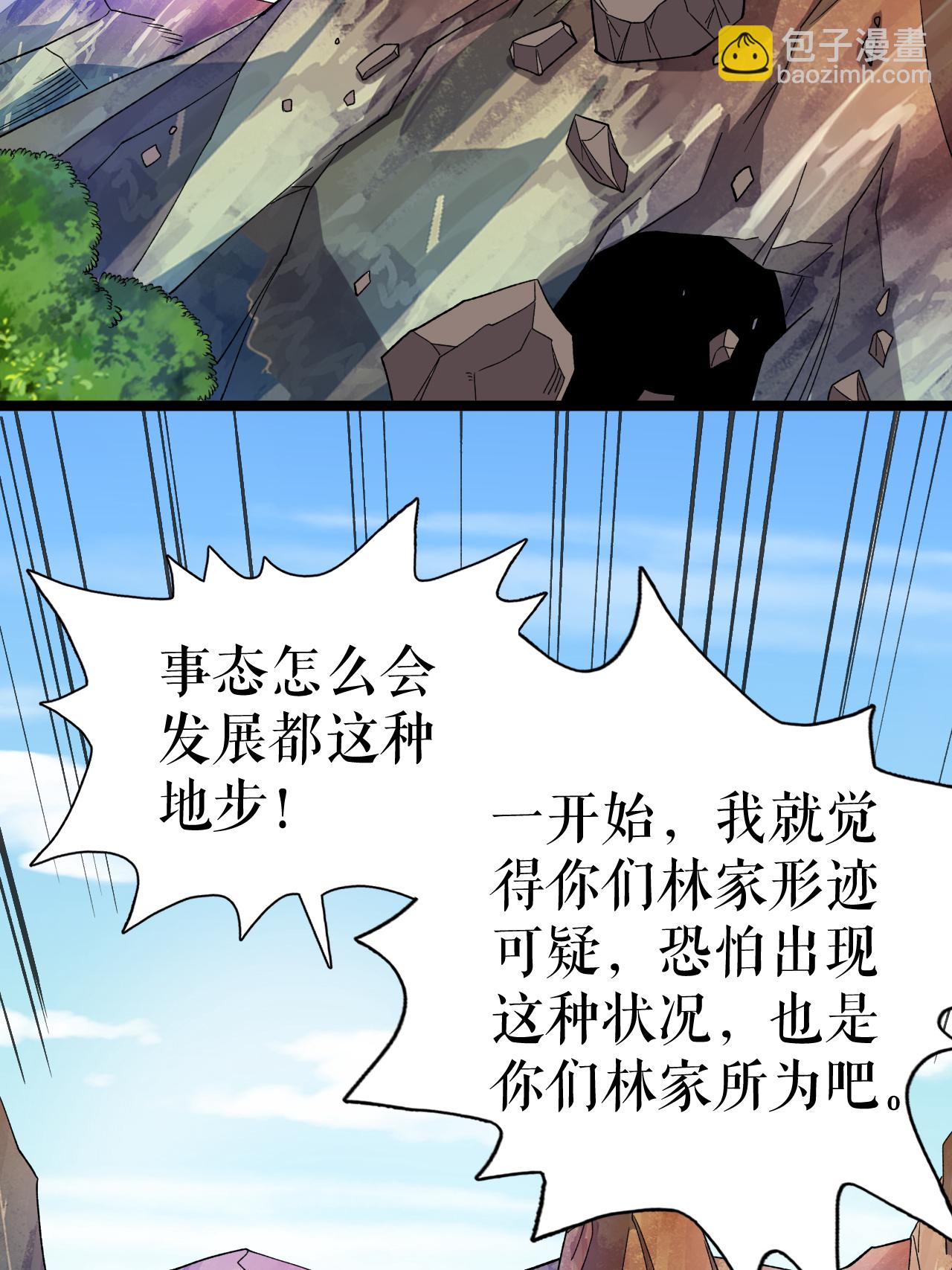 第63话 巨大元脉-第64话