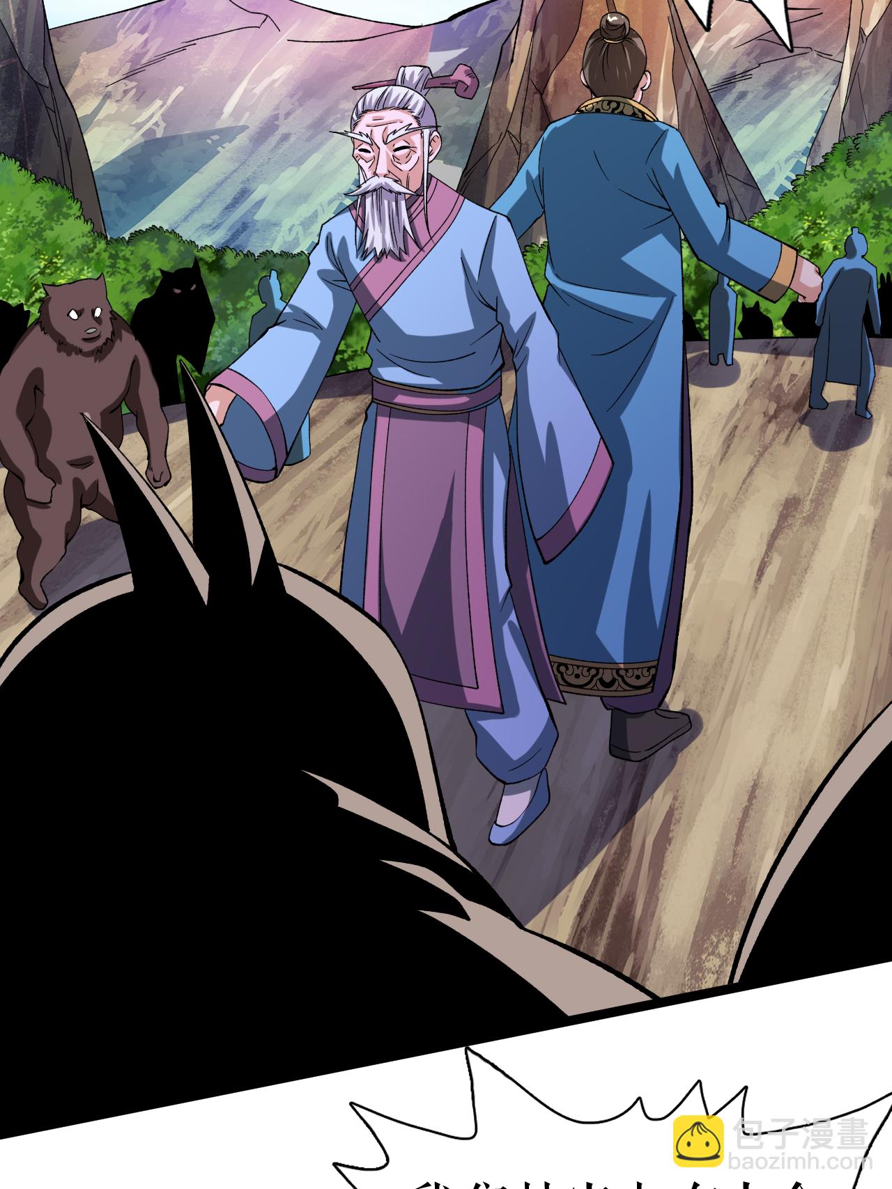 第63话 巨大元脉-第64话