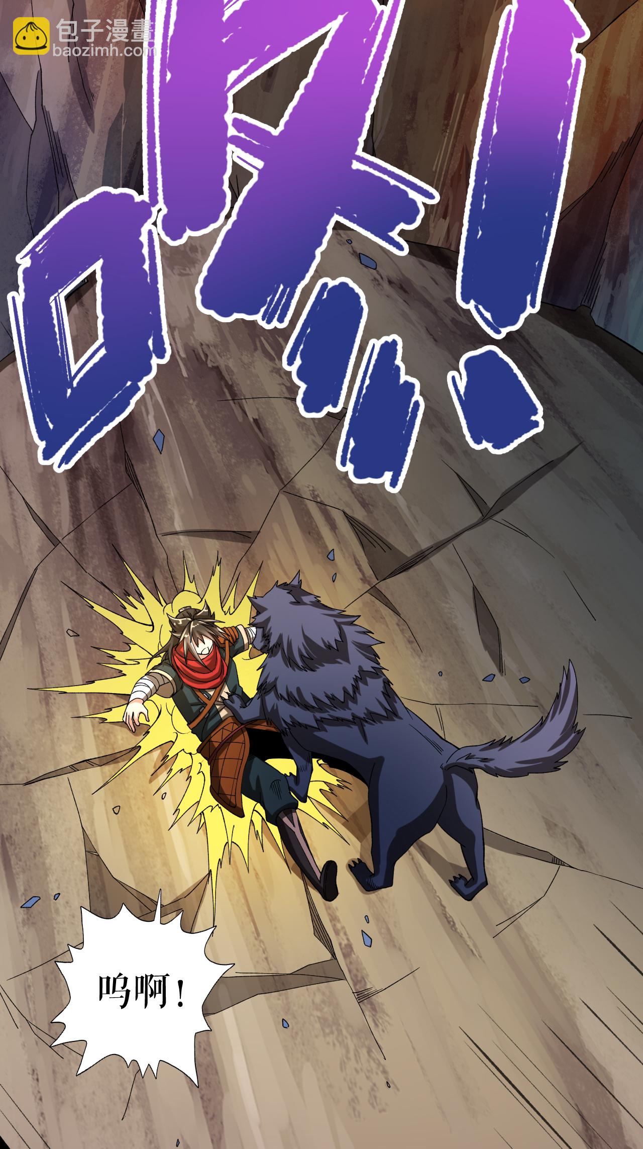 第63话 巨大元脉-第64话