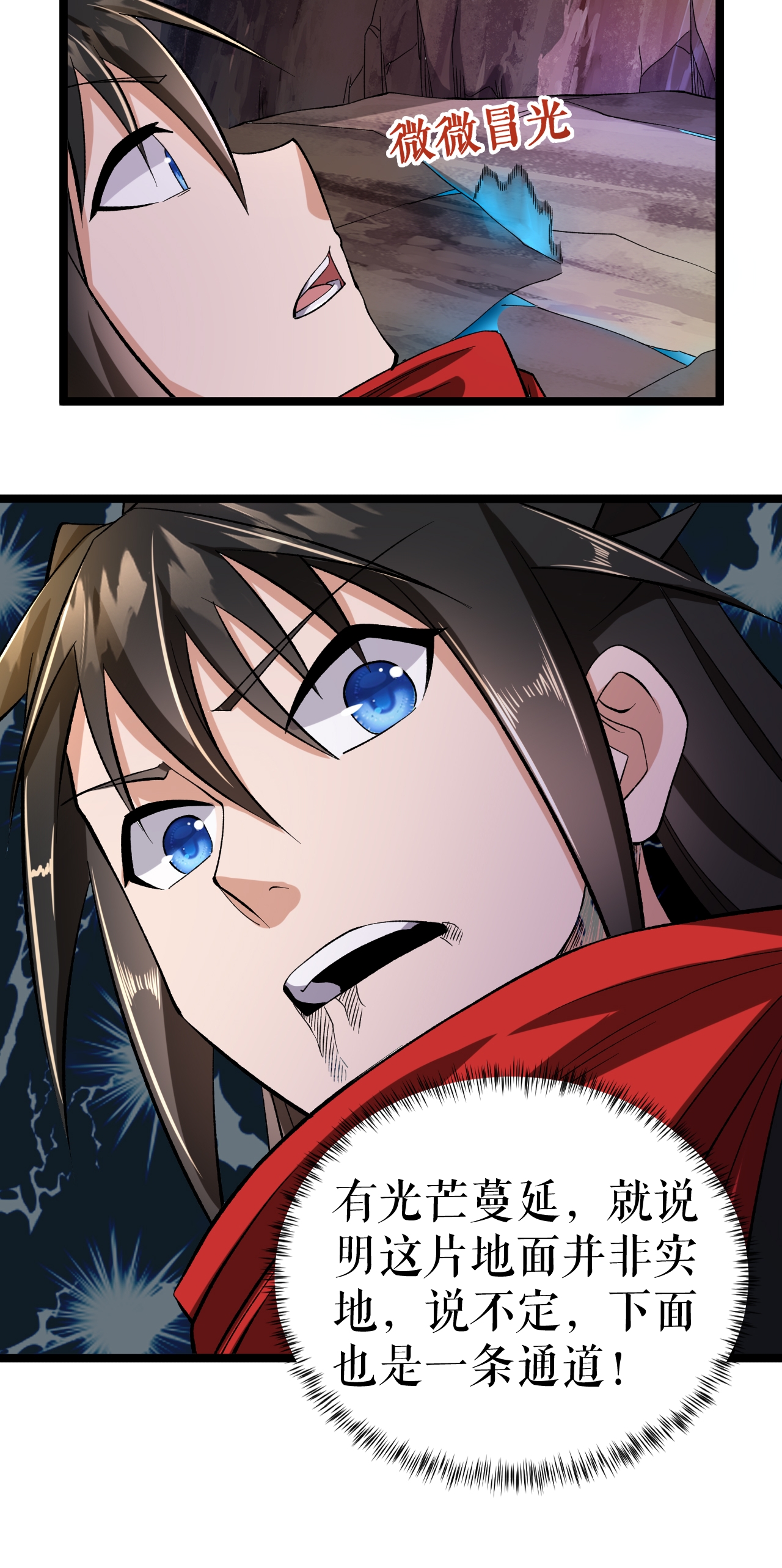 第63话 巨大元脉-第64话