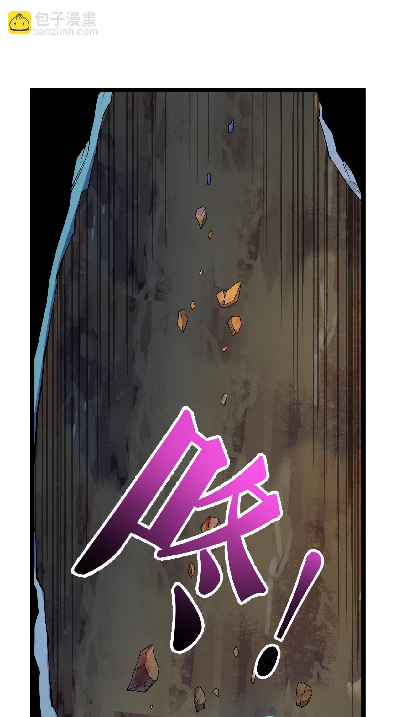 第63话 巨大元脉-第64话