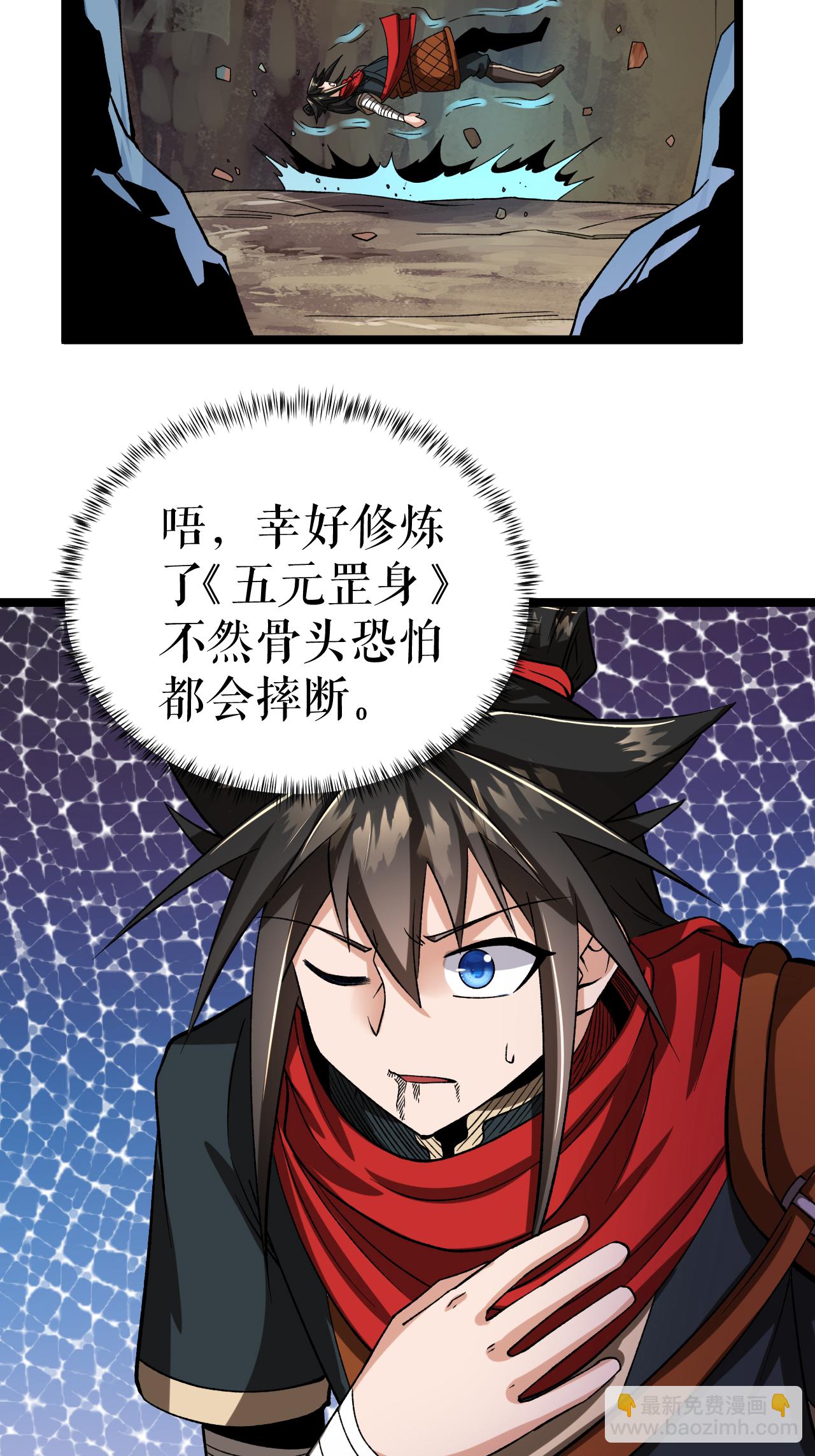 第63话 巨大元脉-第64话