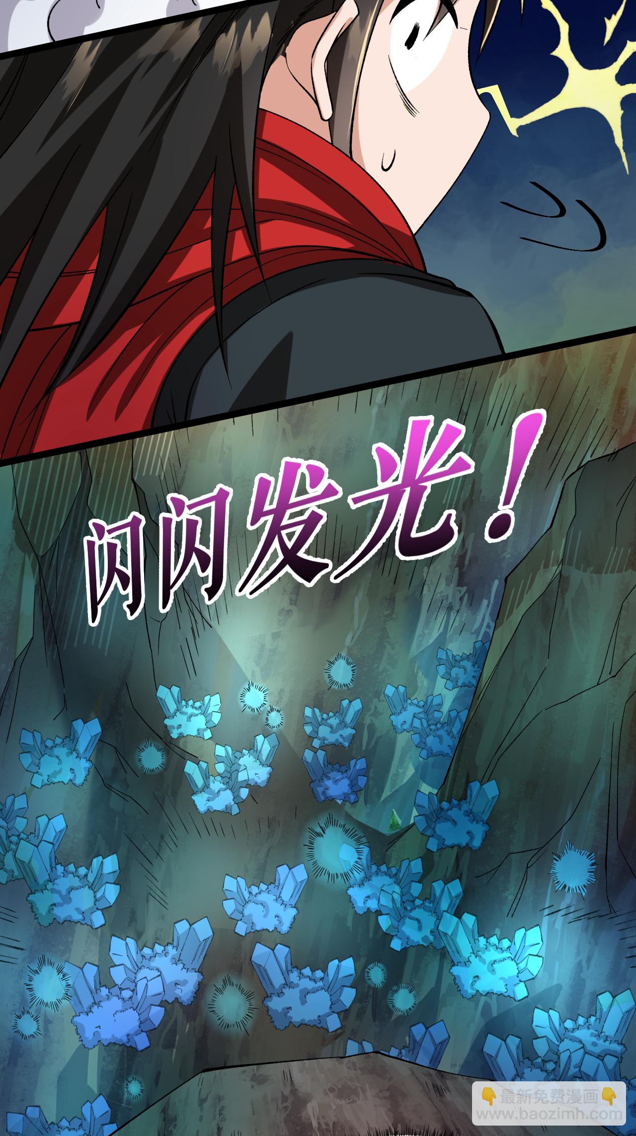 第63话 巨大元脉-第64话