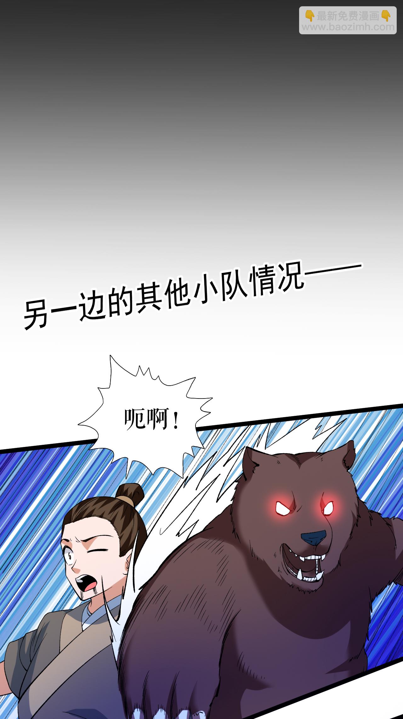 第63话 巨大元脉-第64话