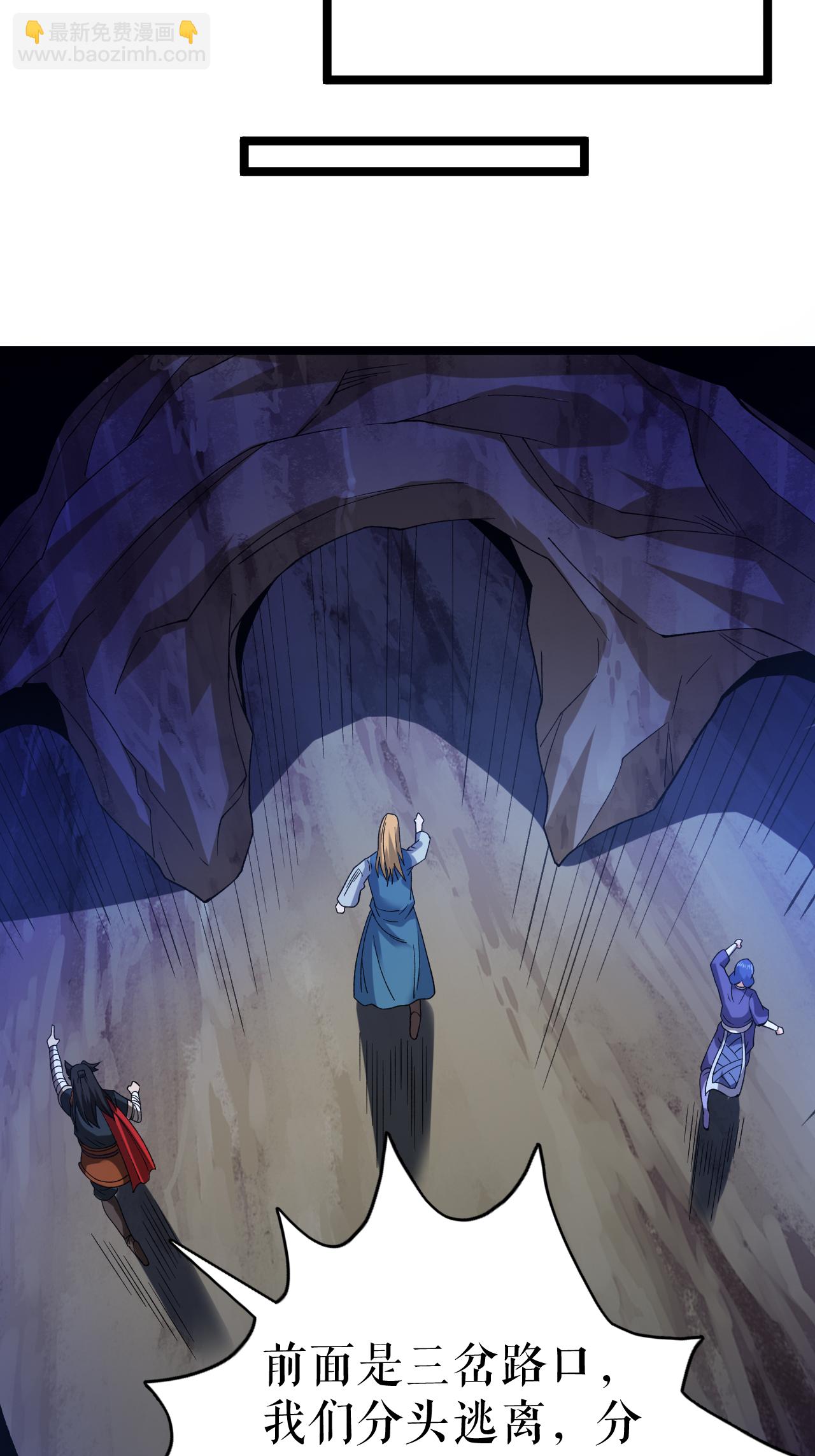 第63话 巨大元脉-第64话