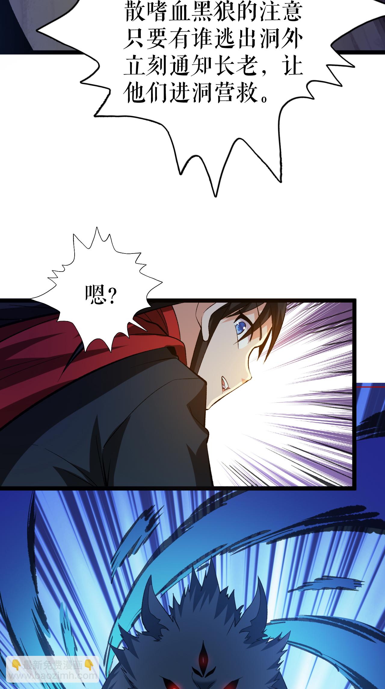 第63话 巨大元脉-第64话