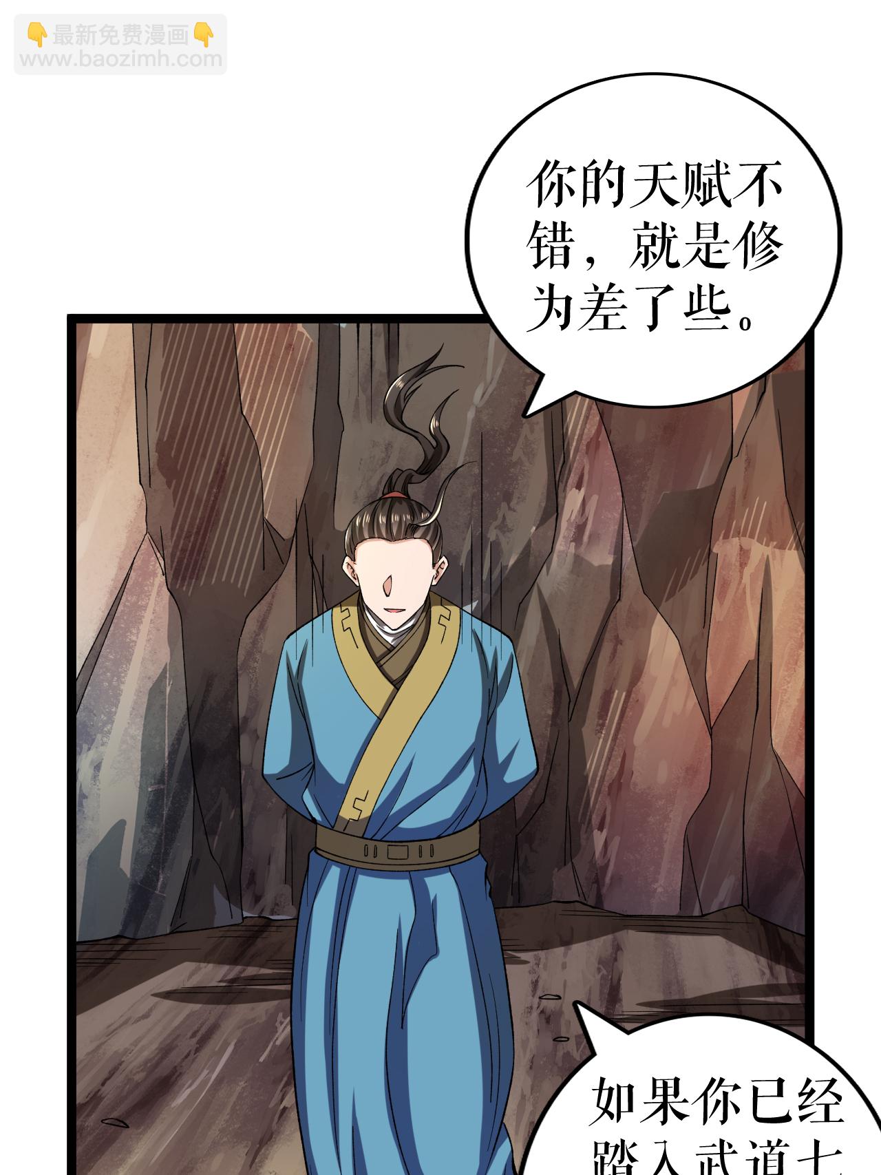 第65话 斩杀林宗-第66话