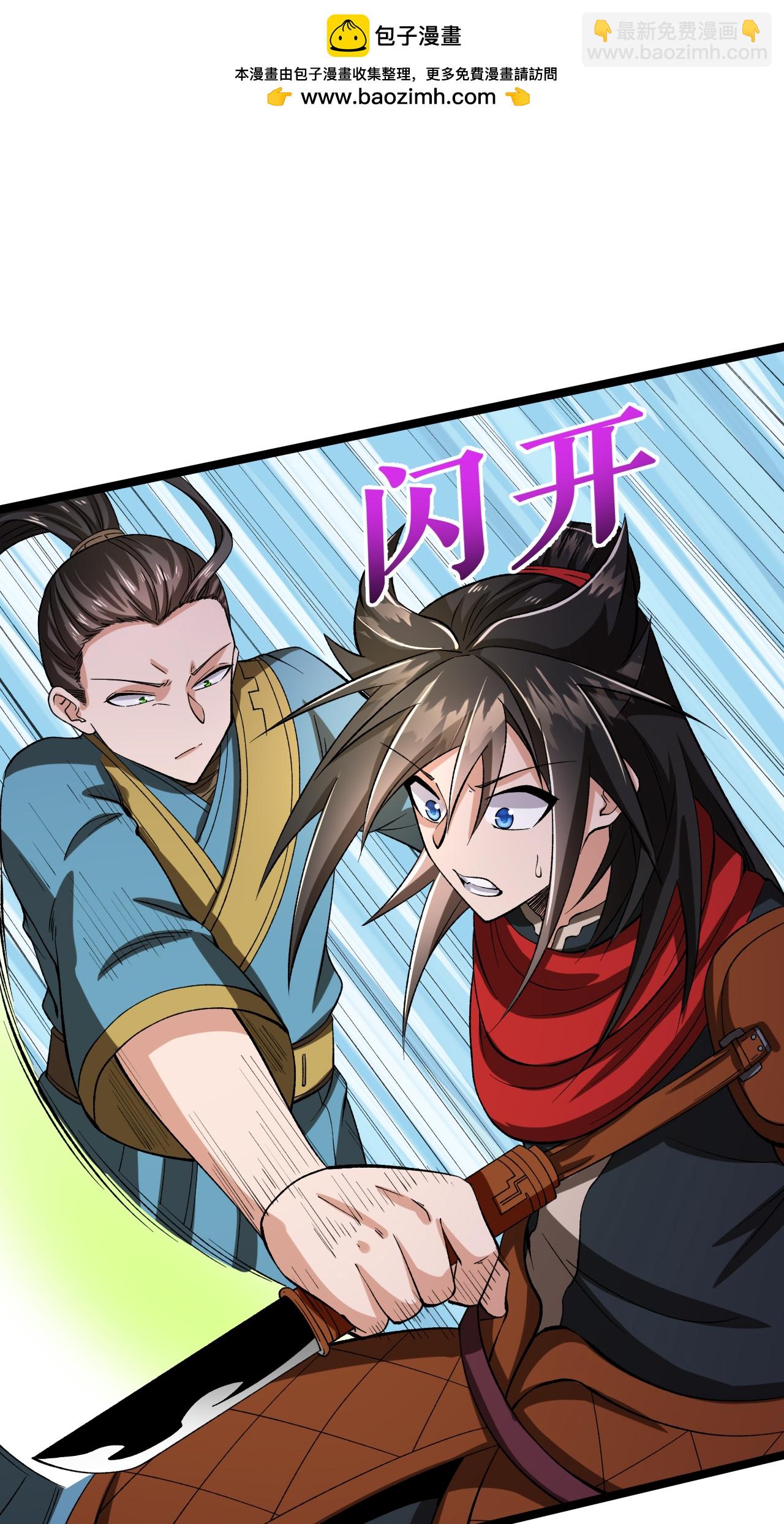 第65话 斩杀林宗-第66话