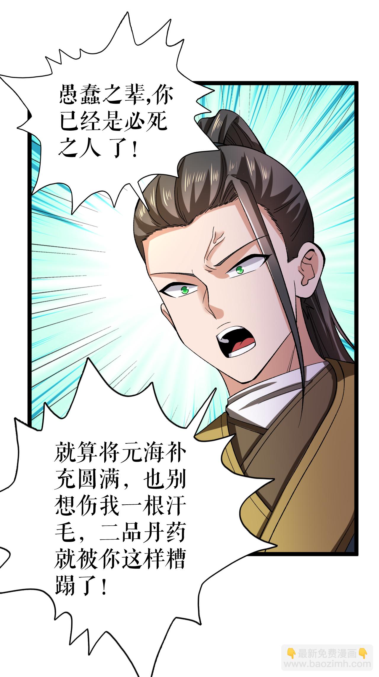 第65话 斩杀林宗-第66话