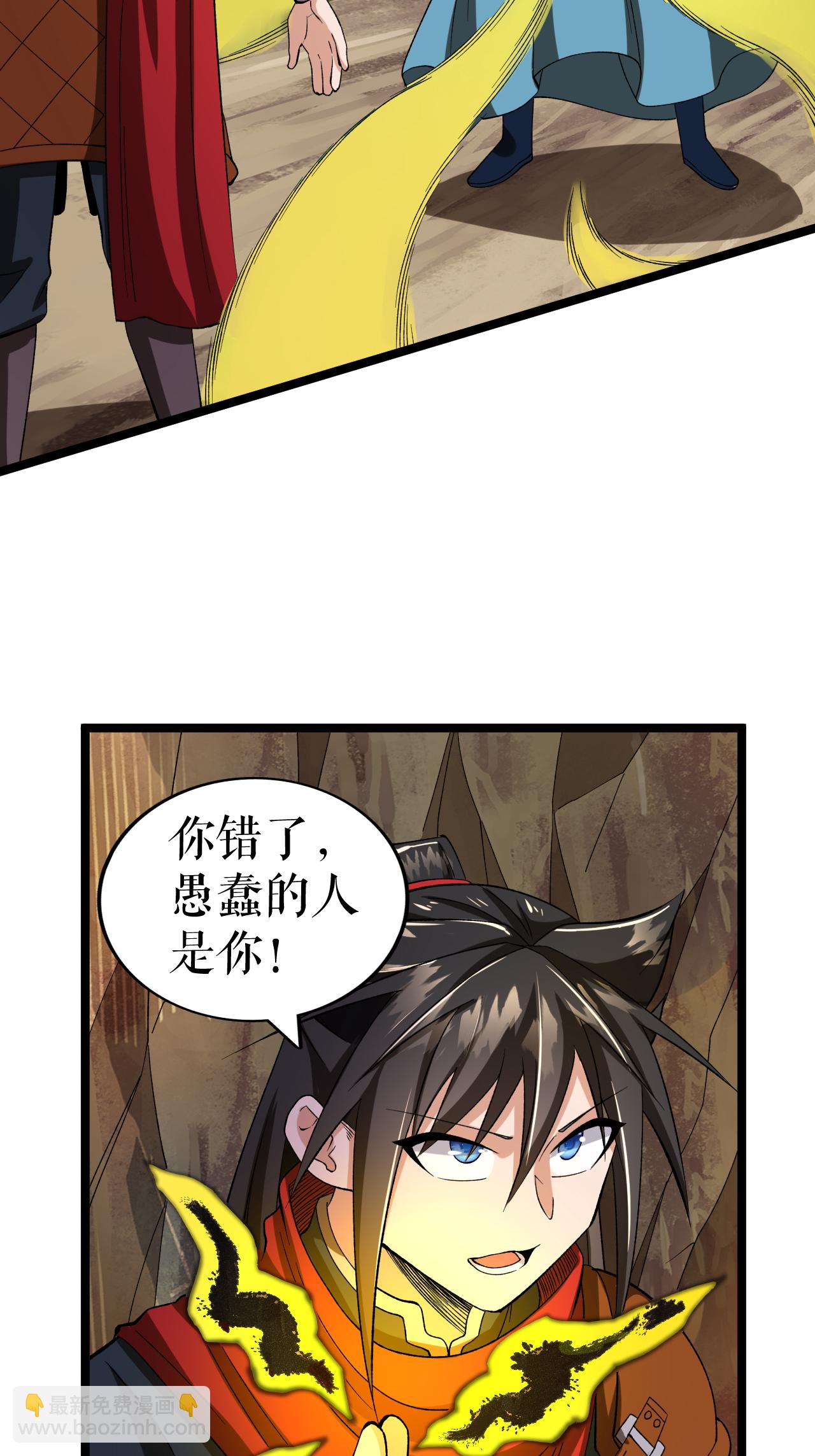 第65话 斩杀林宗-第66话