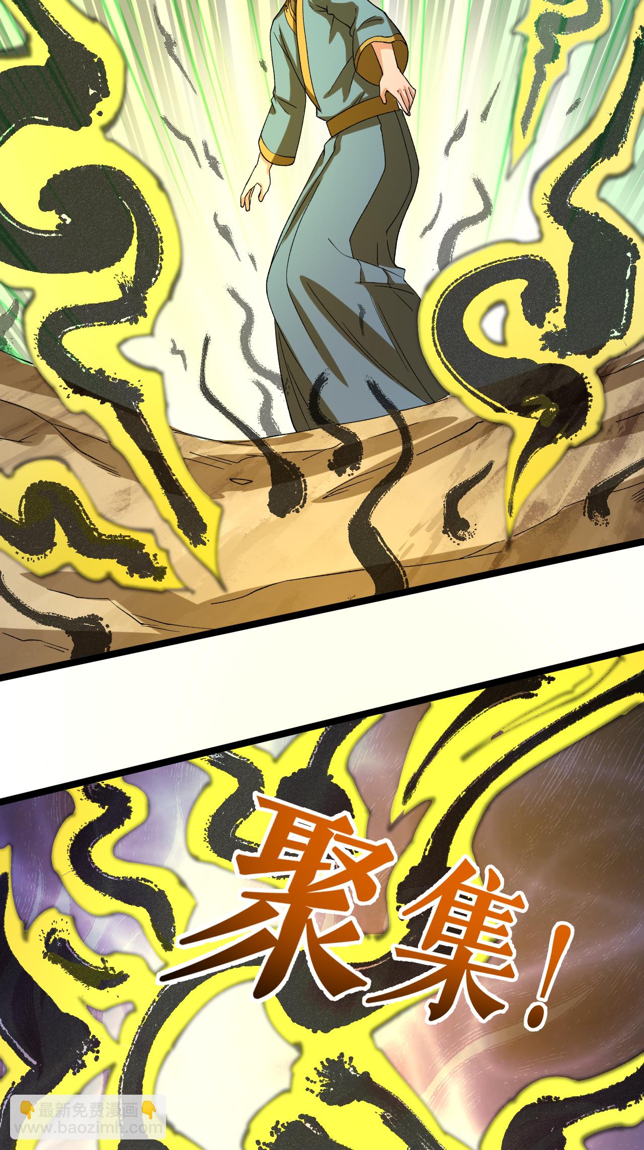 第65话 斩杀林宗-第66话