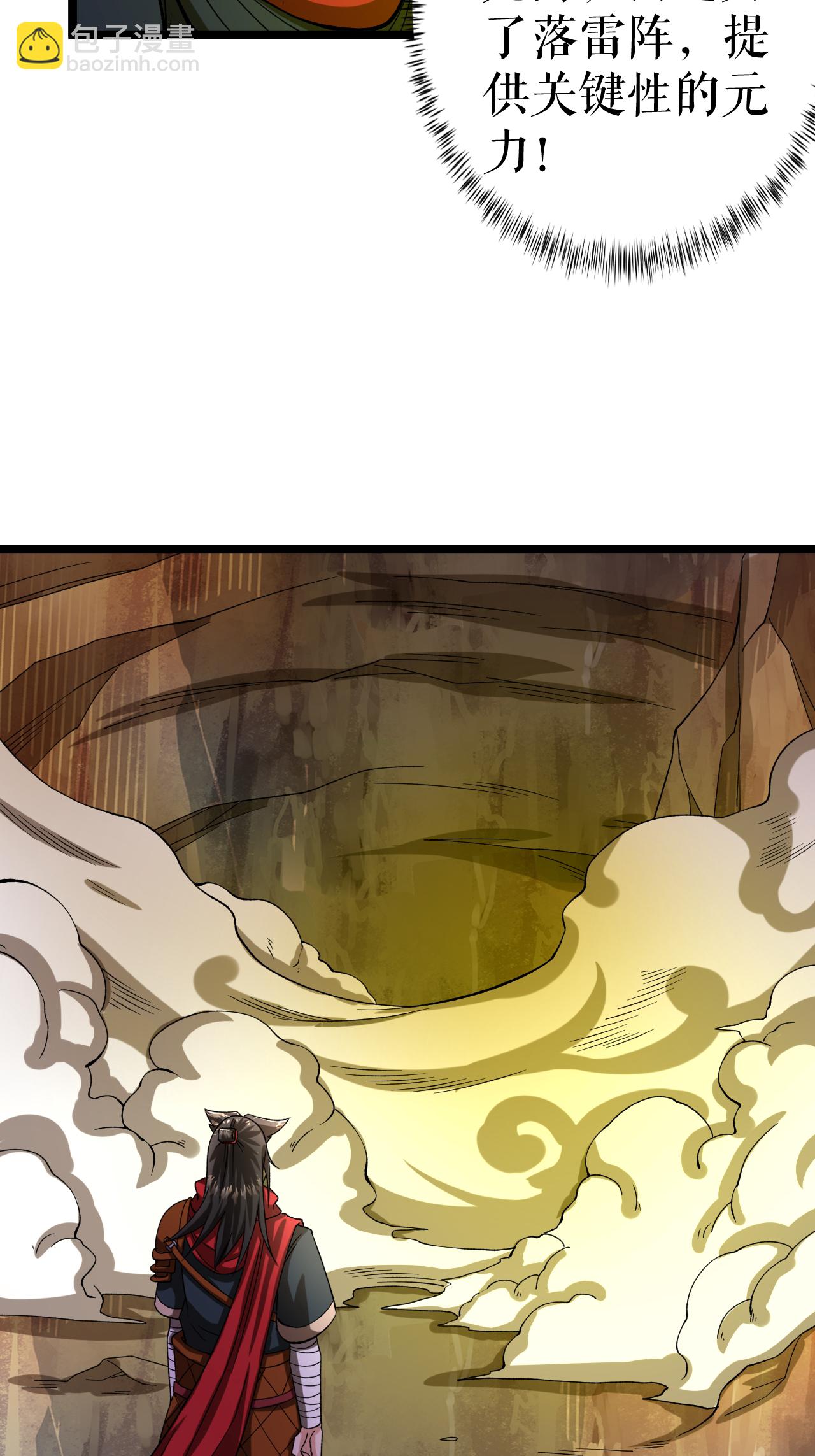 第65话 斩杀林宗-第66话