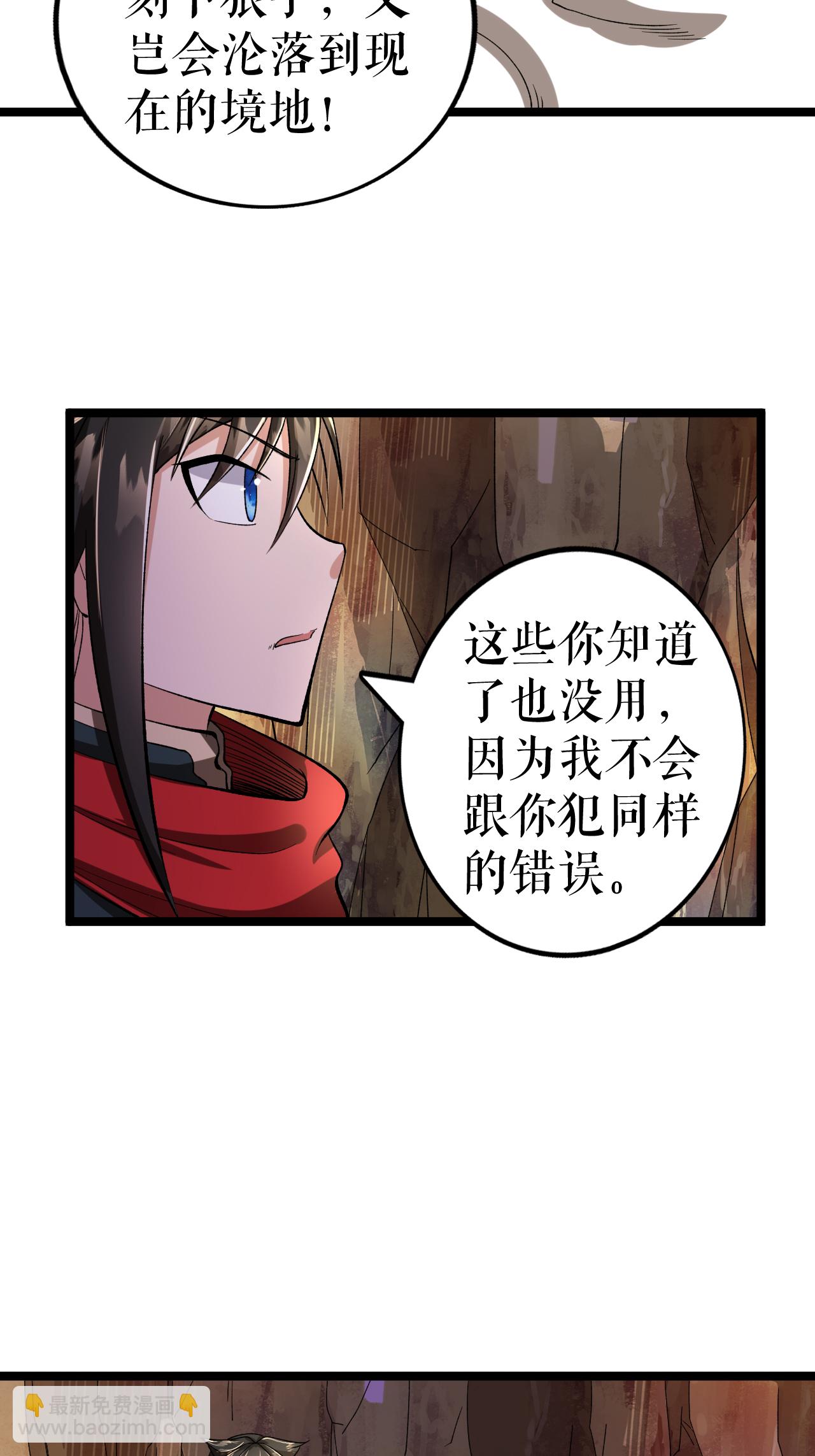 第65话 斩杀林宗-第66话