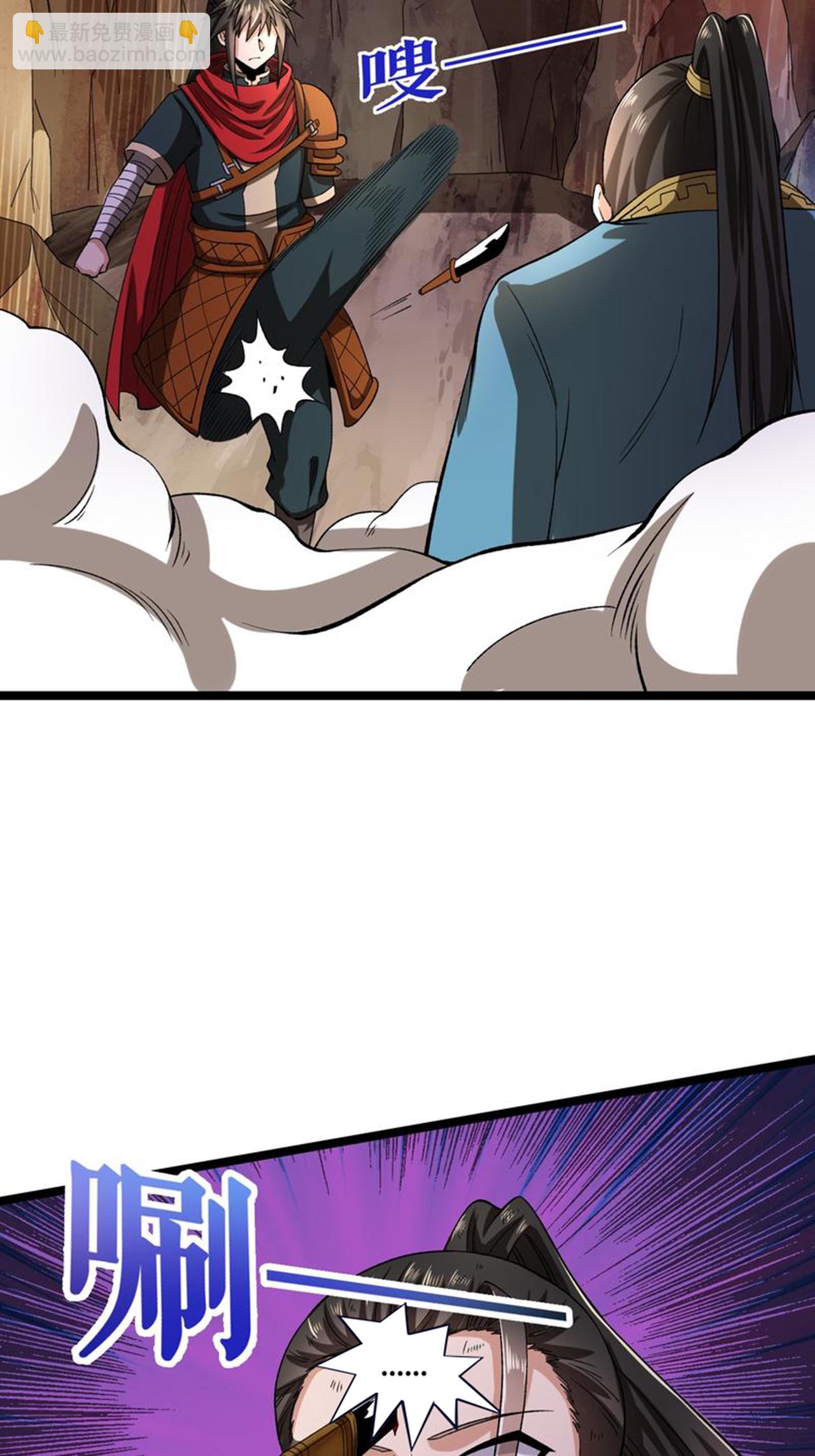 第65话 斩杀林宗-第66话