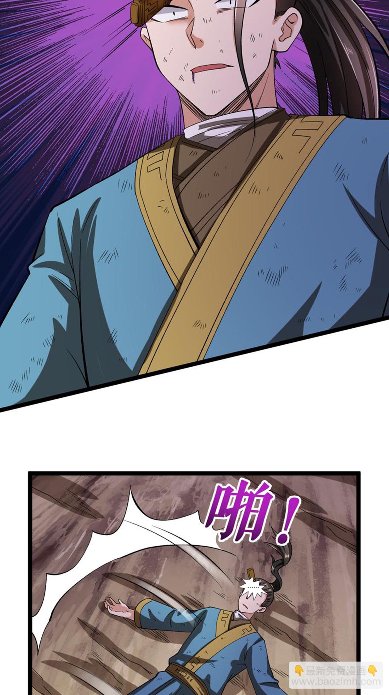 第65话 斩杀林宗-第66话