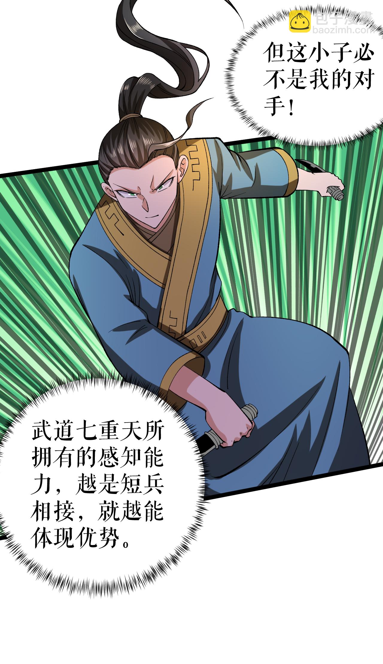 第65话 斩杀林宗-第66话