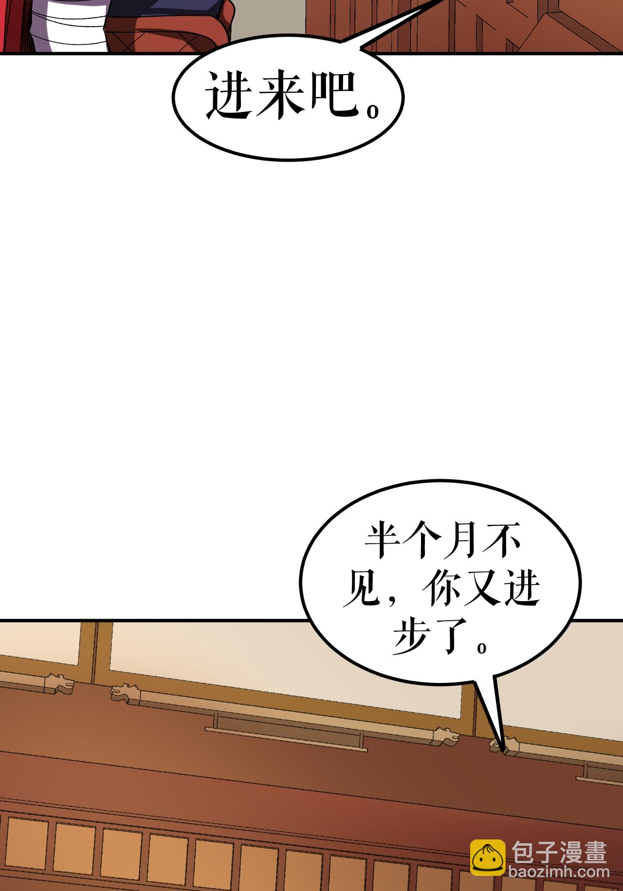 第67话 矿山行后话-第68话