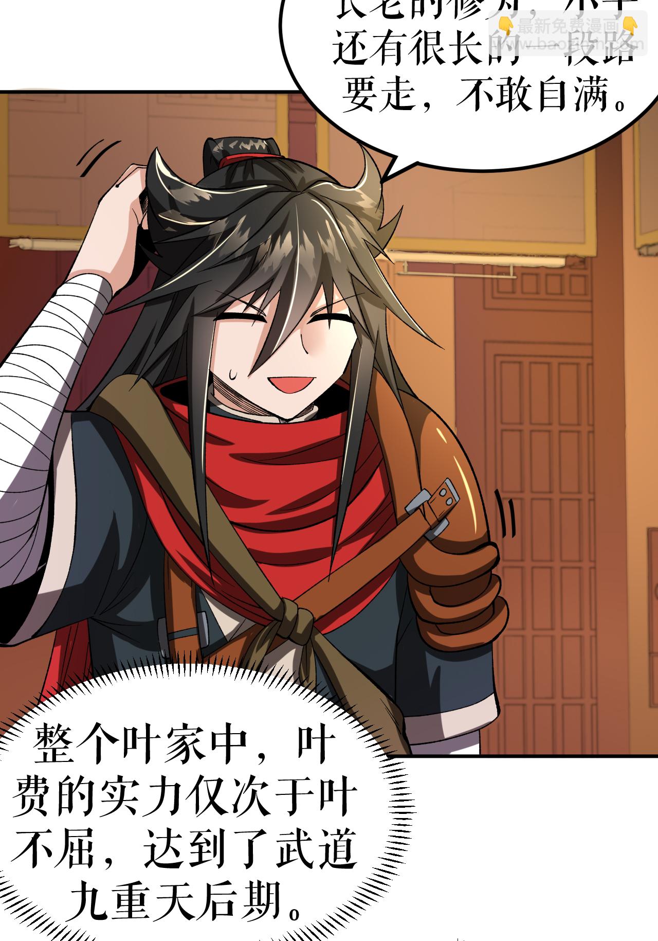 第67话 矿山行后话-第68话