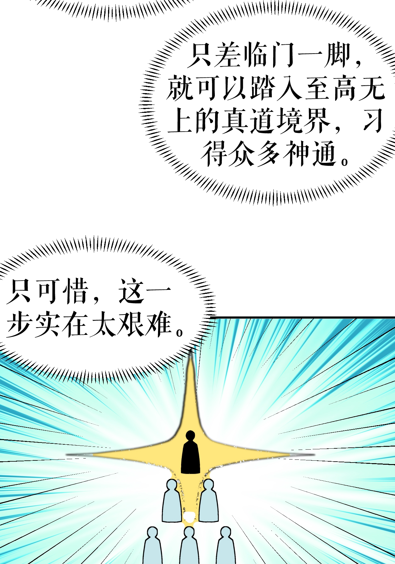 第67话 矿山行后话-第68话