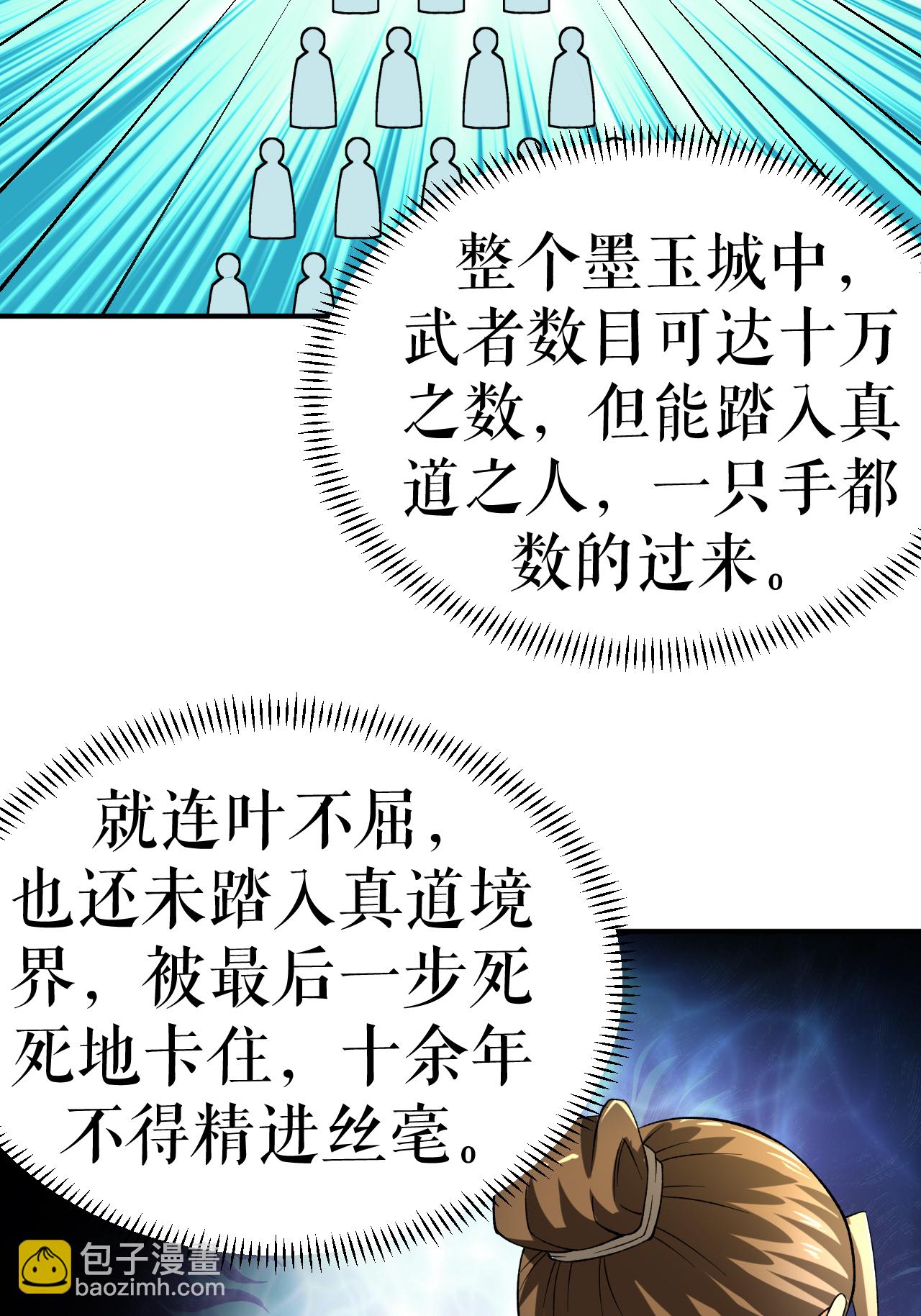 第67话 矿山行后话-第68话