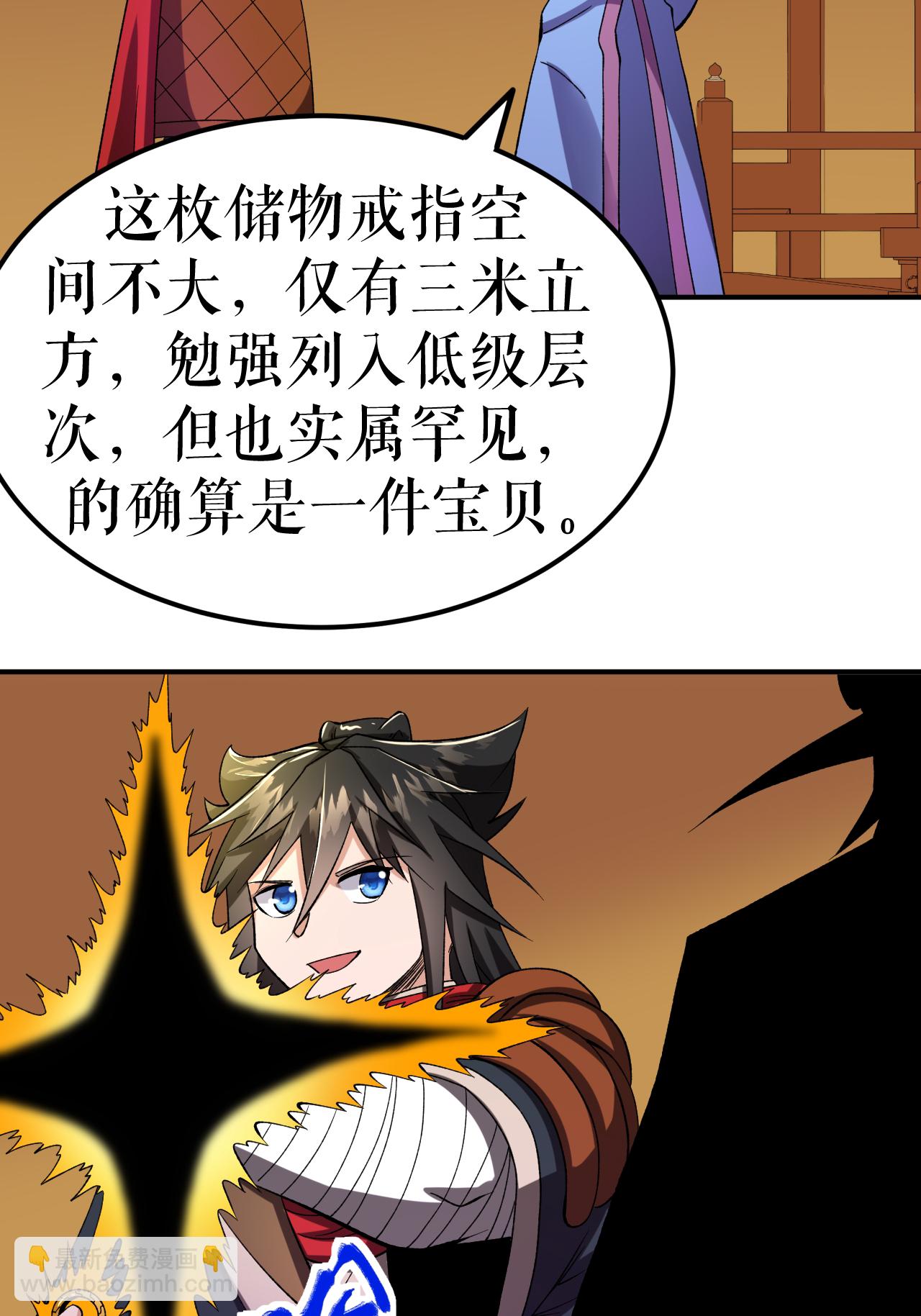 第67话 矿山行后话-第68话