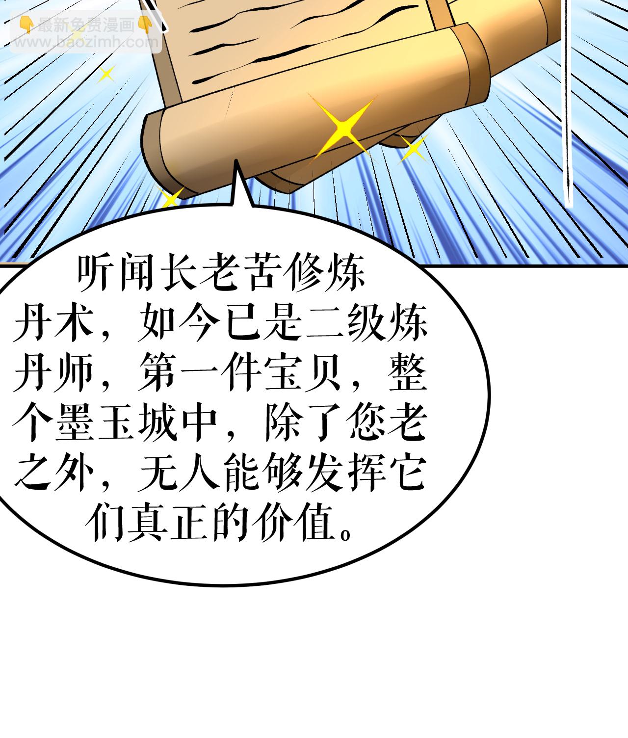 第67话 矿山行后话-第68话