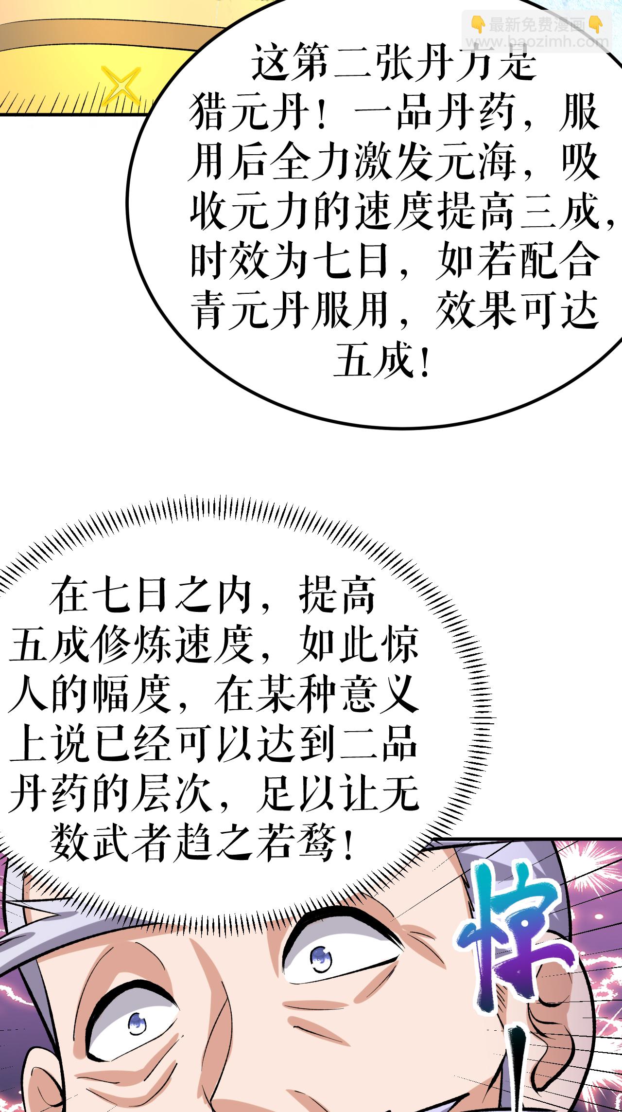 第67话 矿山行后话-第68话