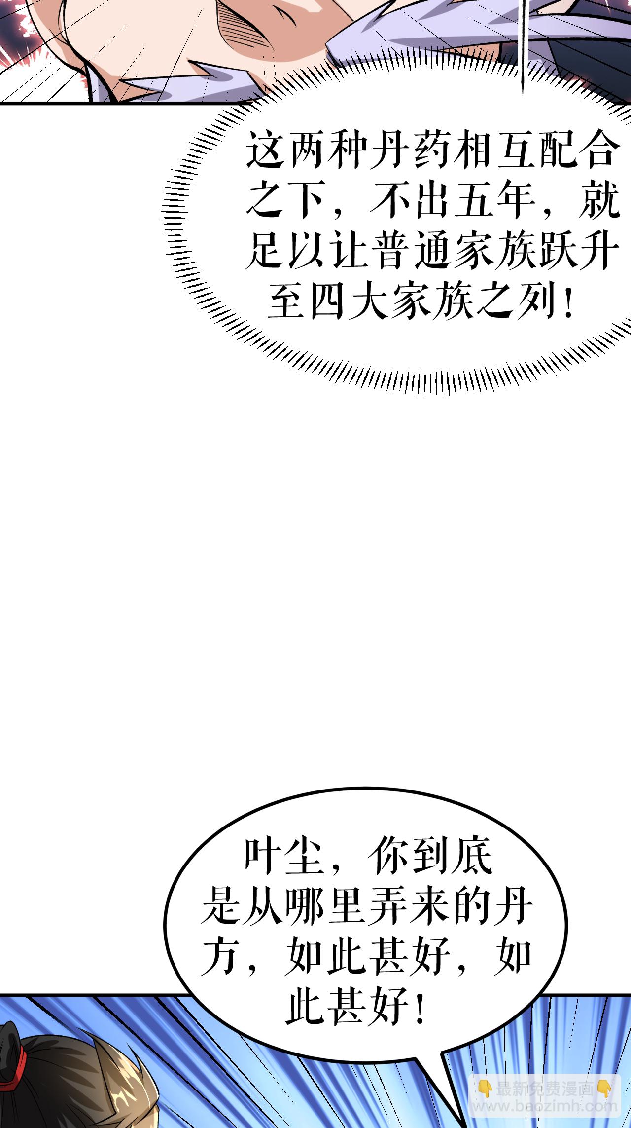 第67话 矿山行后话-第68话