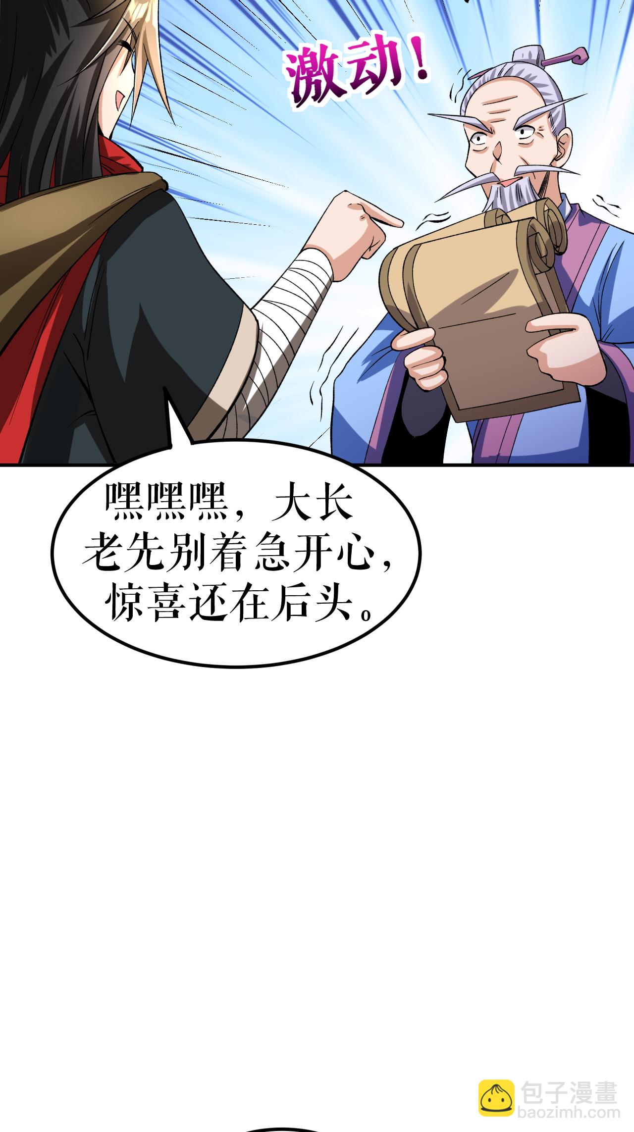 第67话 矿山行后话-第68话