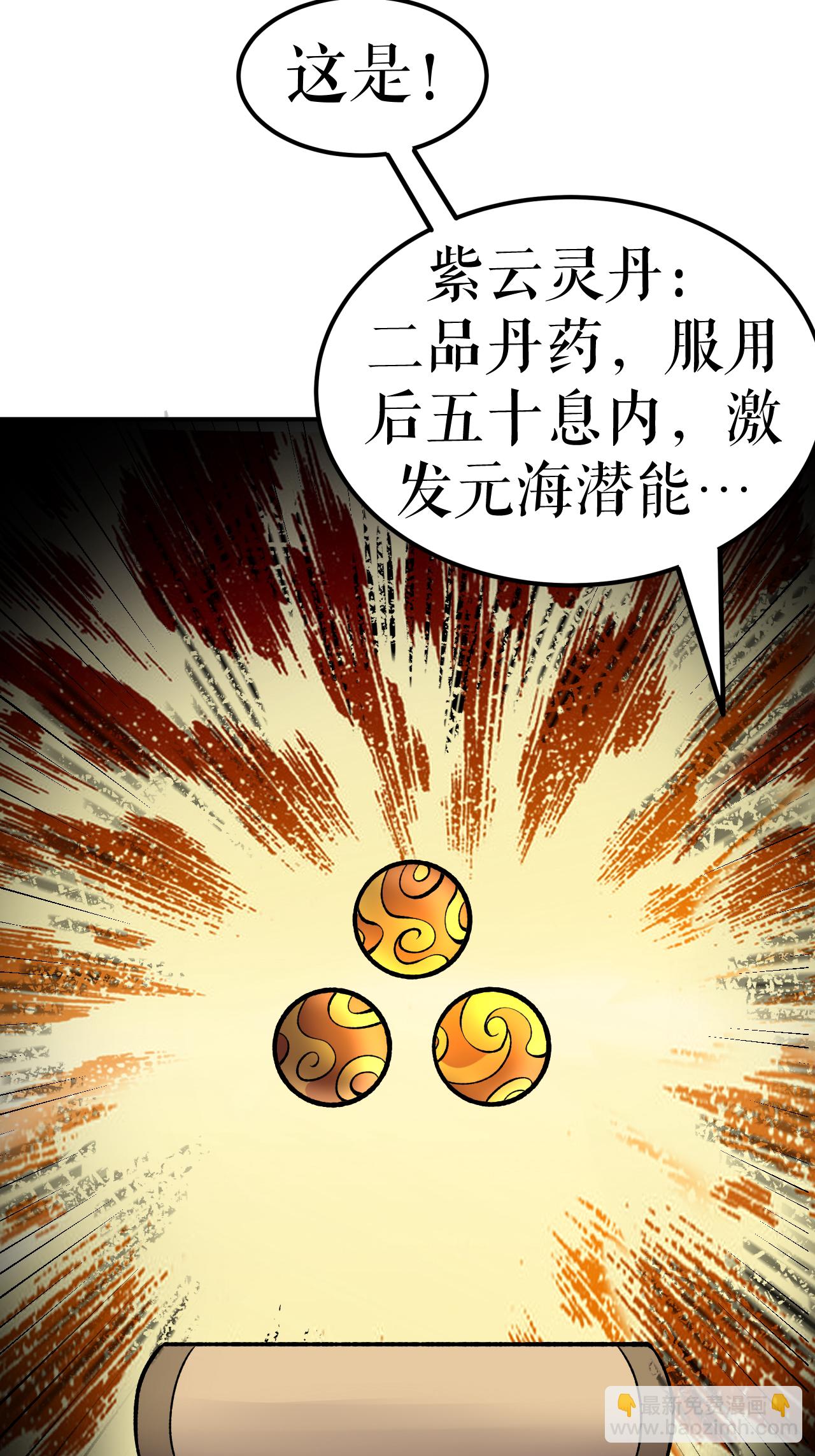 第67话 矿山行后话-第68话