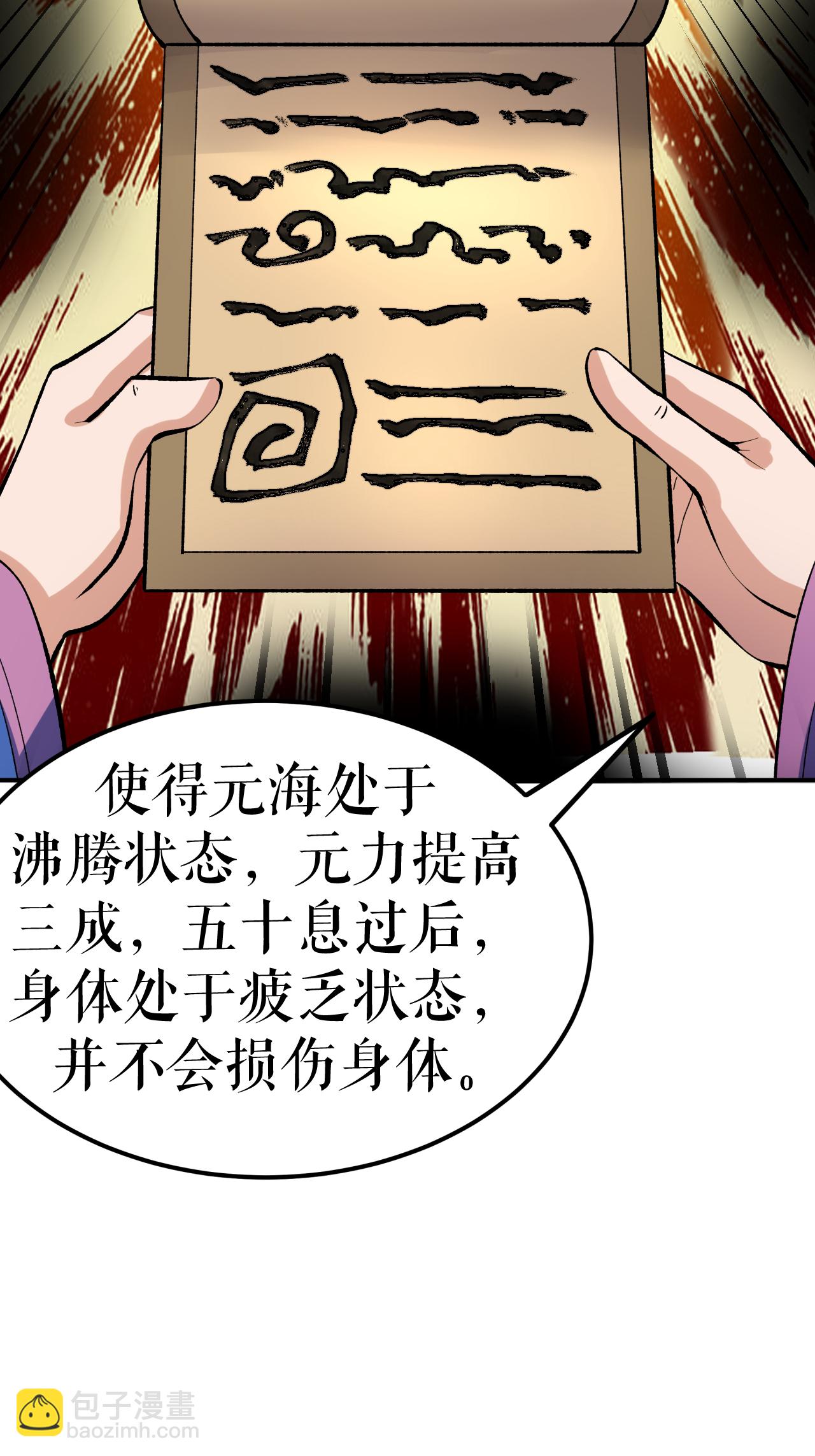 第67话 矿山行后话-第68话