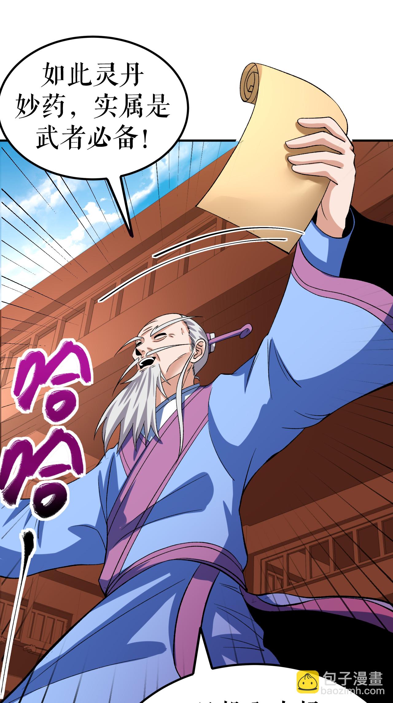 第67话 矿山行后话-第68话