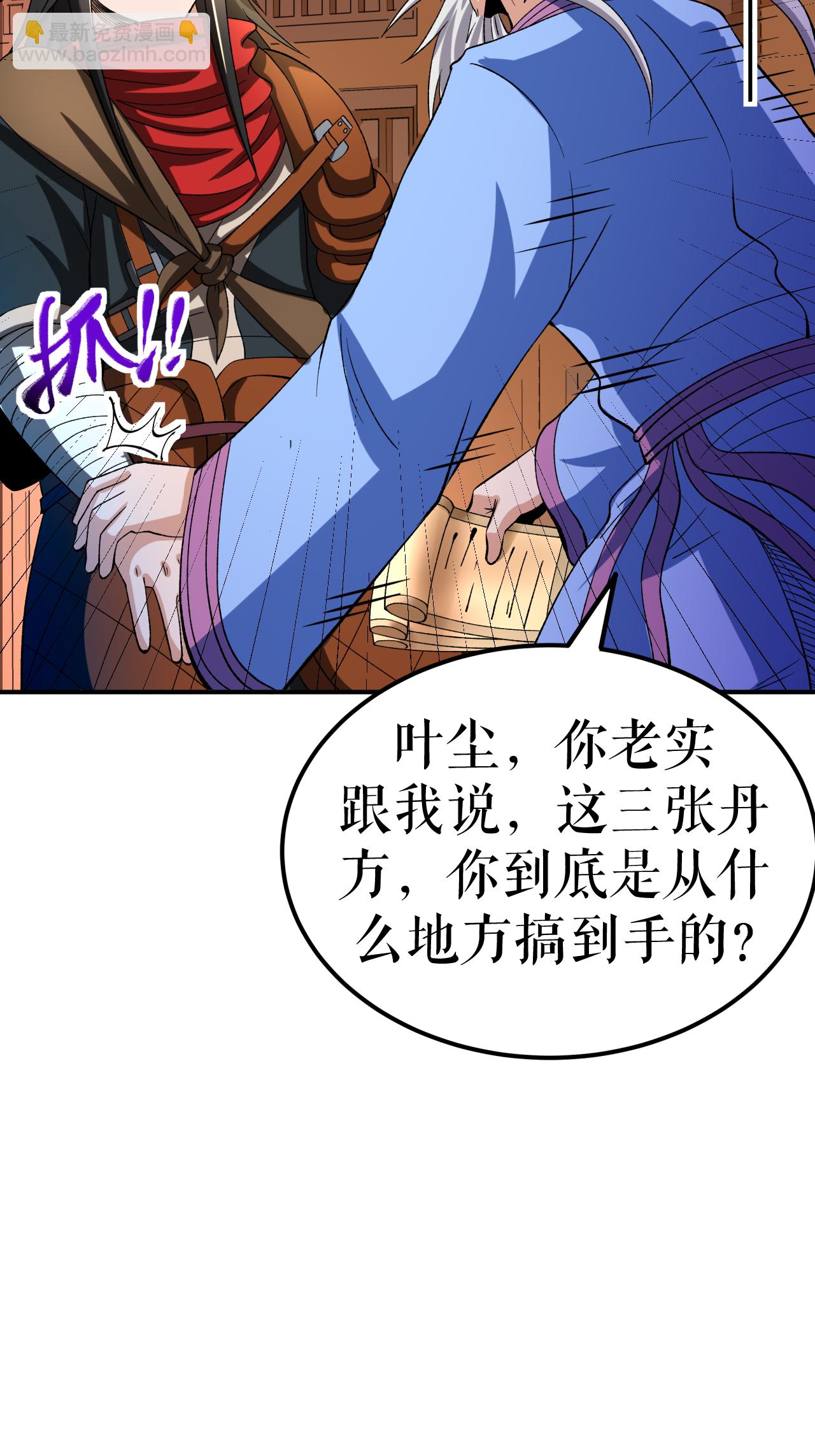 第67话 矿山行后话-第68话