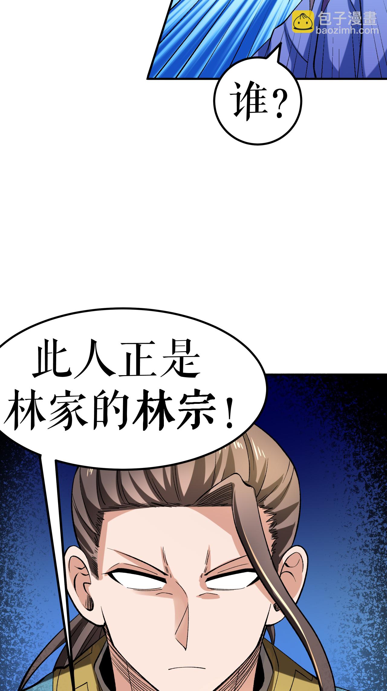 第67话 矿山行后话-第68话