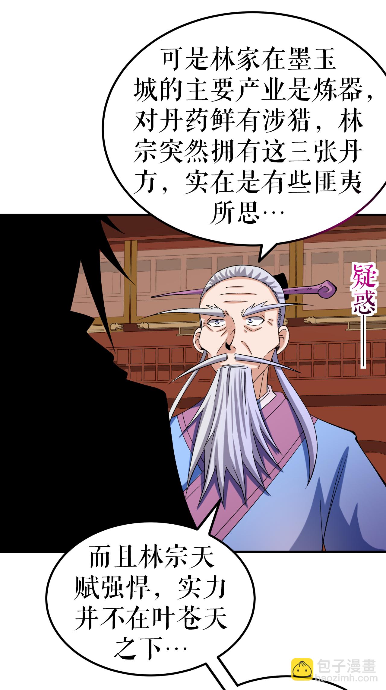 第67话 矿山行后话-第68话