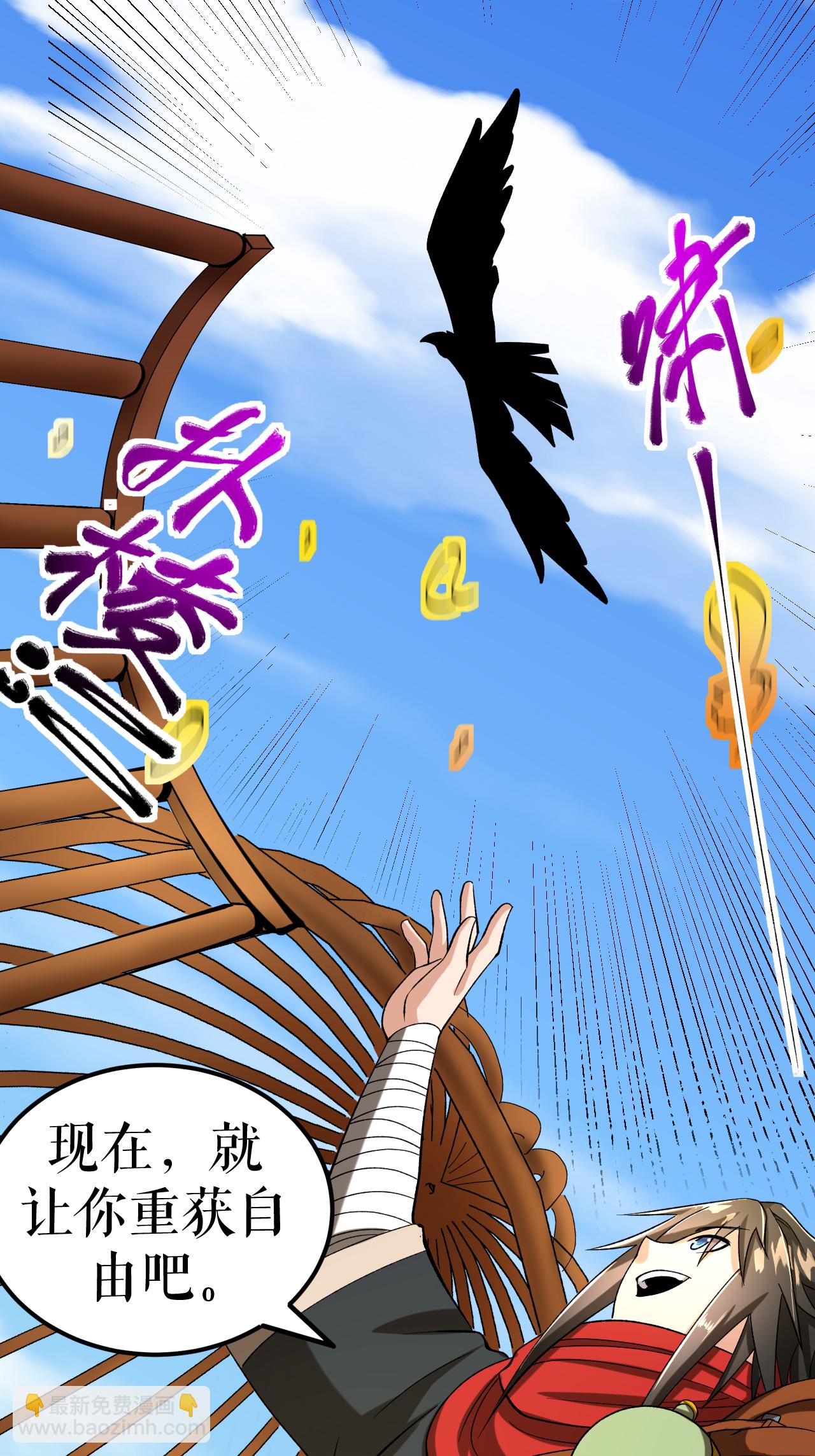 第67话 矿山行后话-第68话