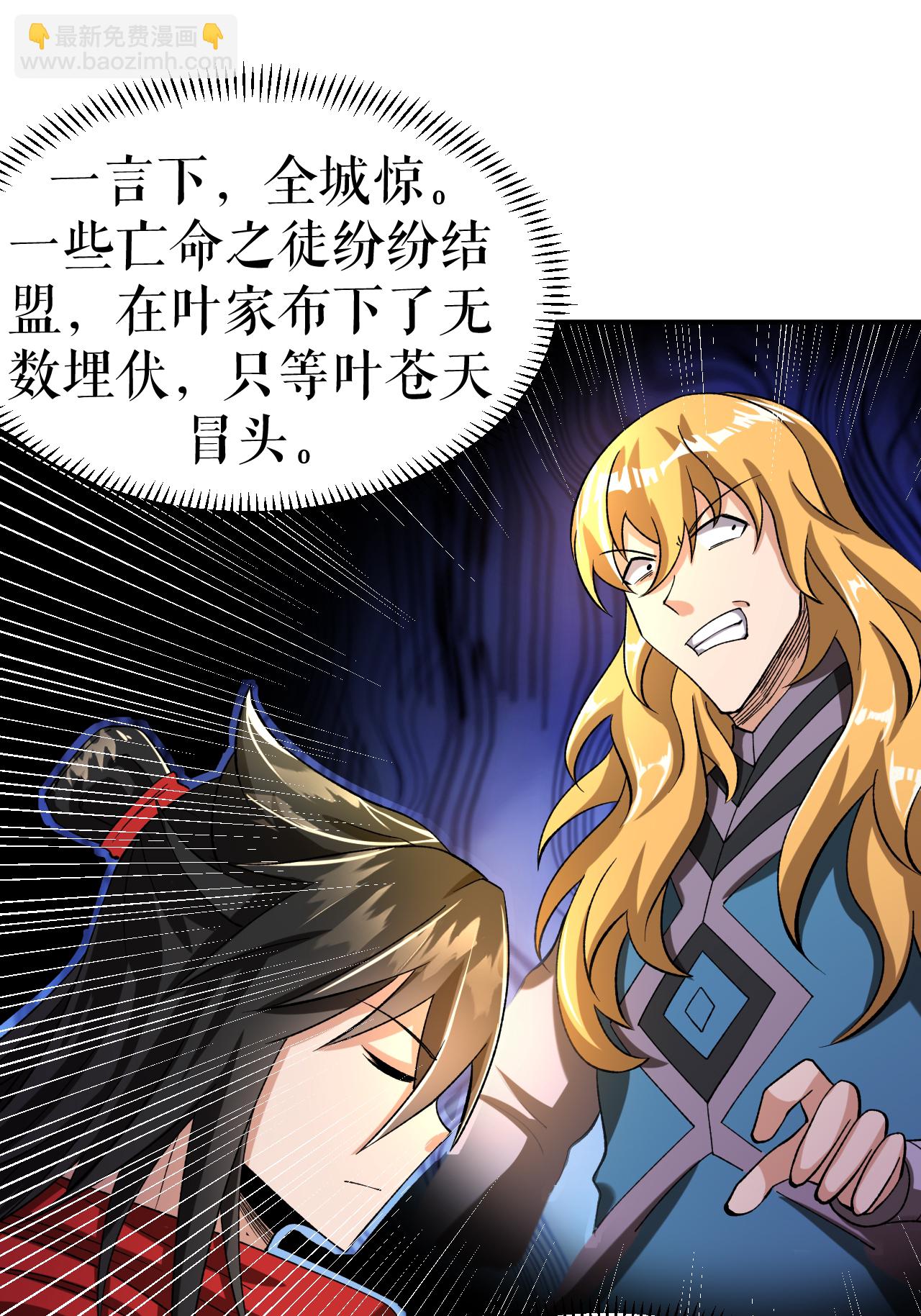 第67话 矿山行后话-第68话