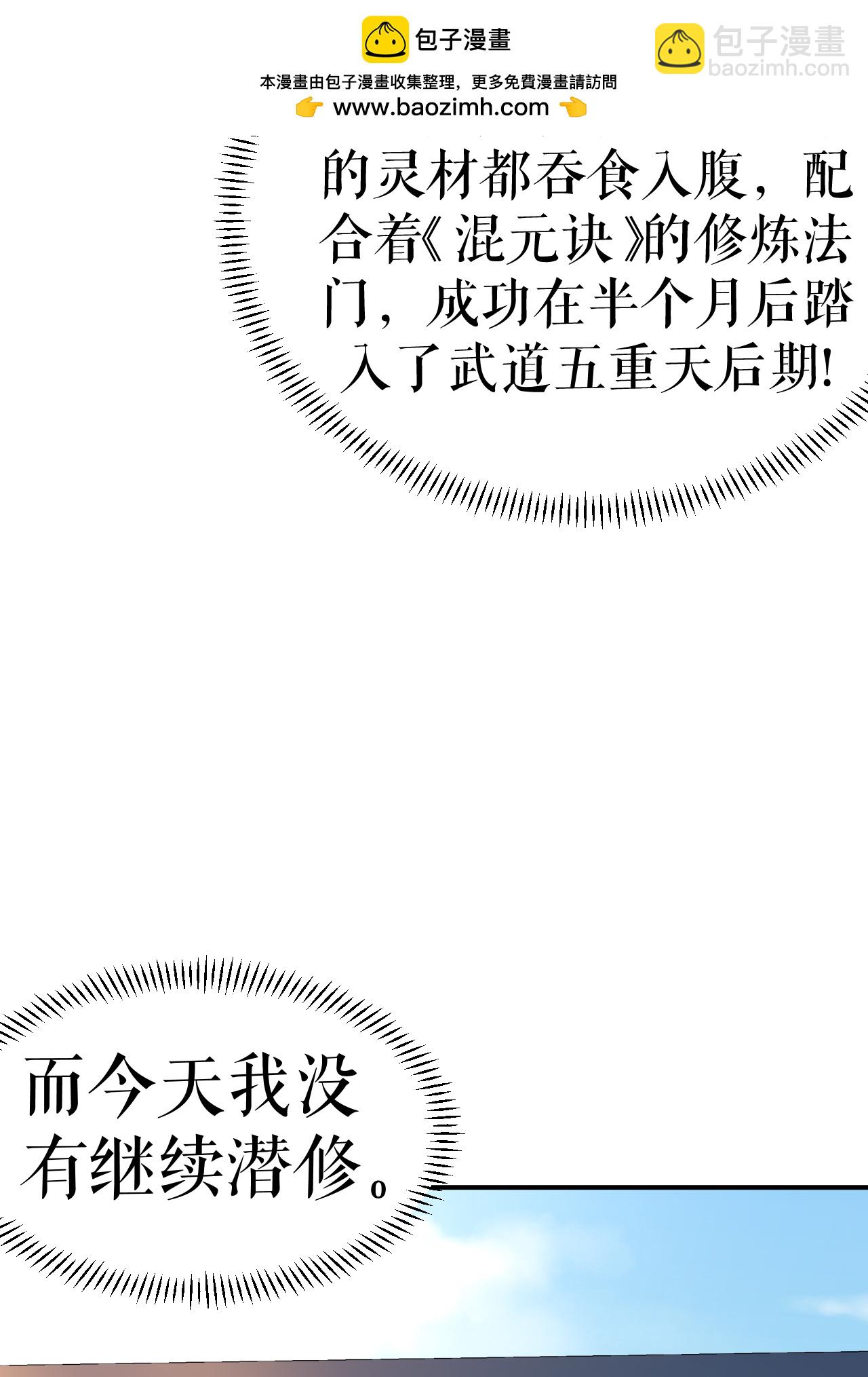 第67话 矿山行后话-第68话