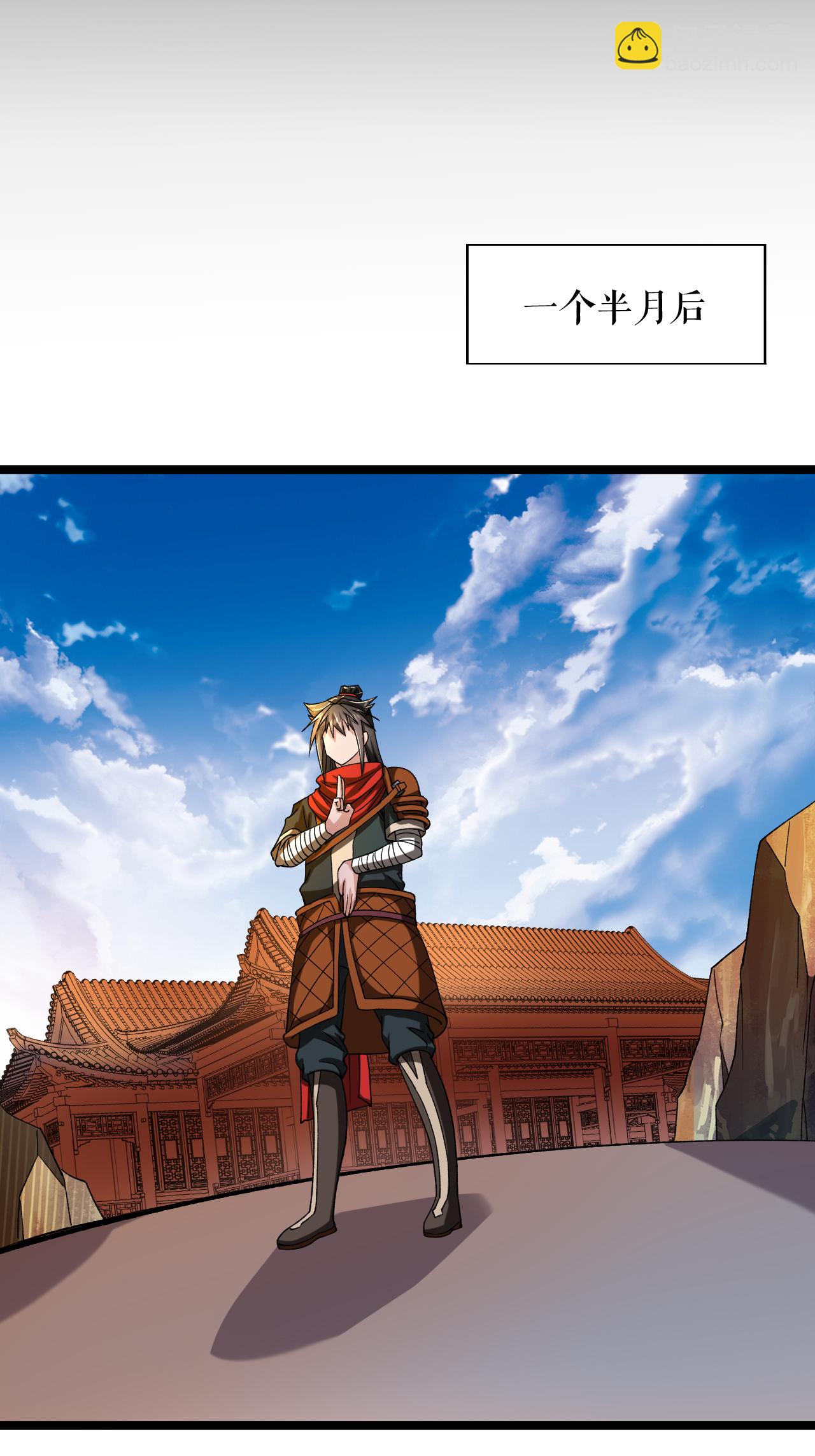 第69话 叶尘的计划-第70话