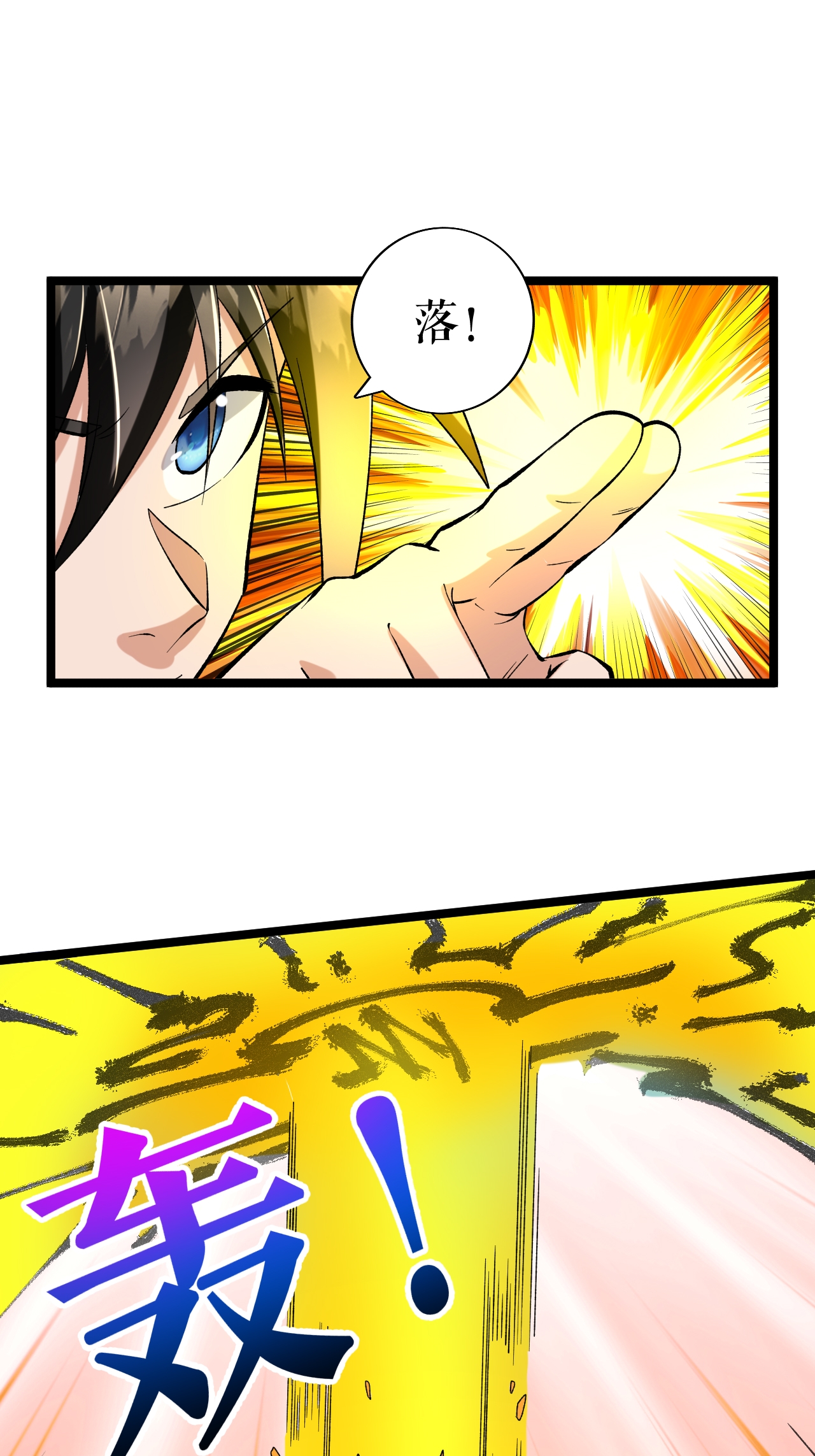 第69话 叶尘的计划-第70话