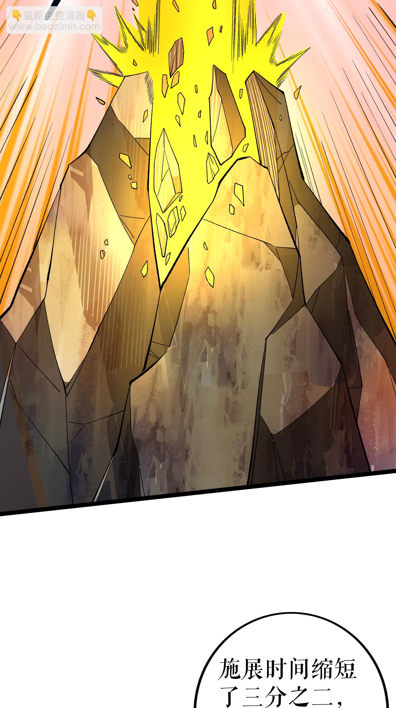 第69话 叶尘的计划-第70话