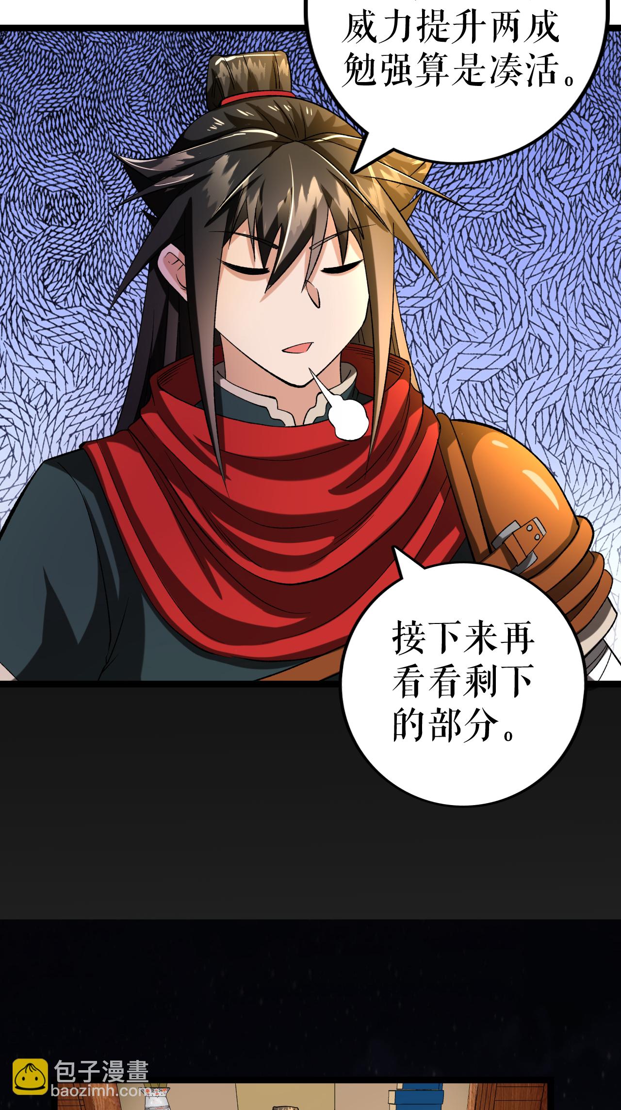 第69话 叶尘的计划-第70话