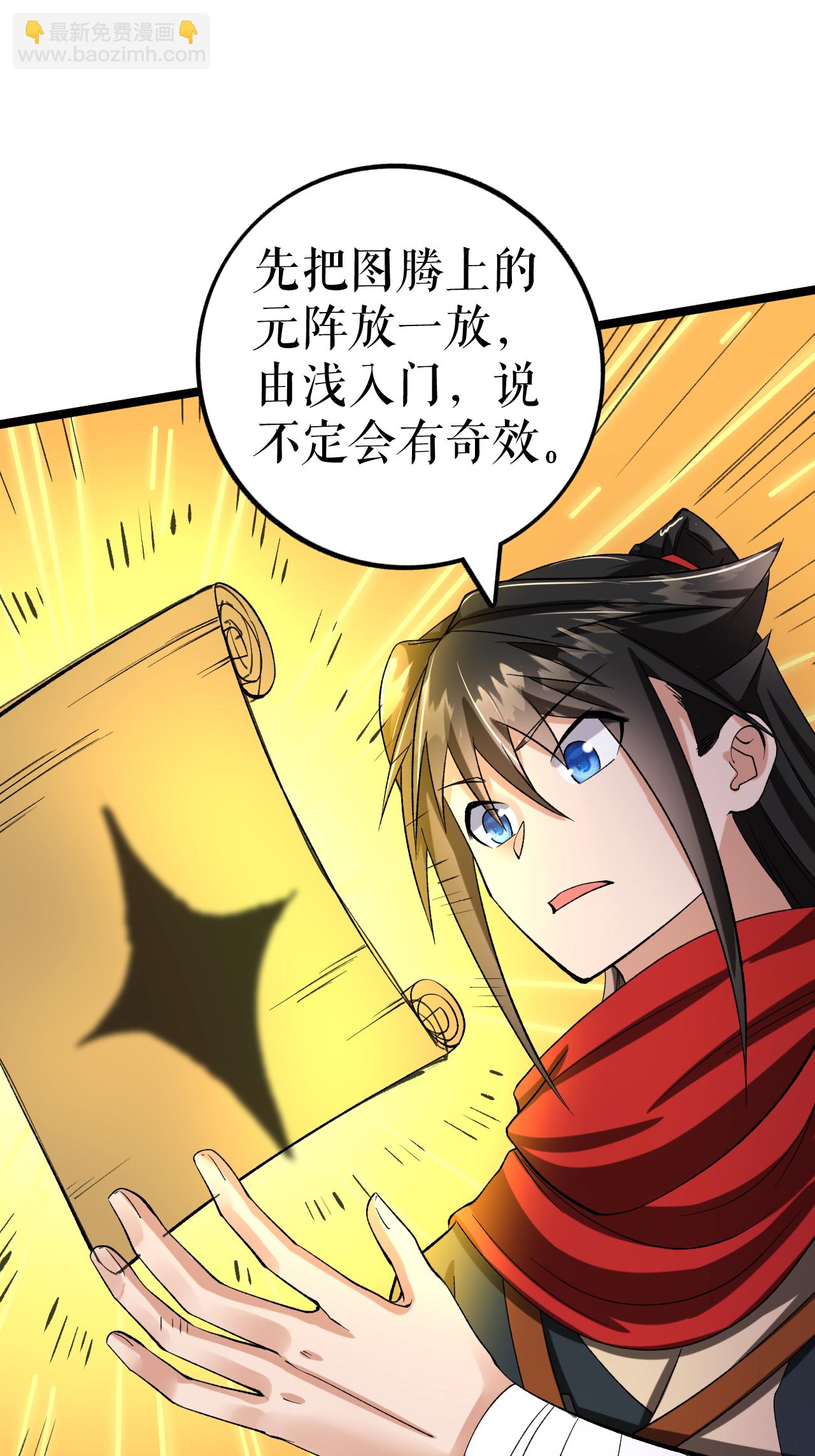 第69话 叶尘的计划-第70话