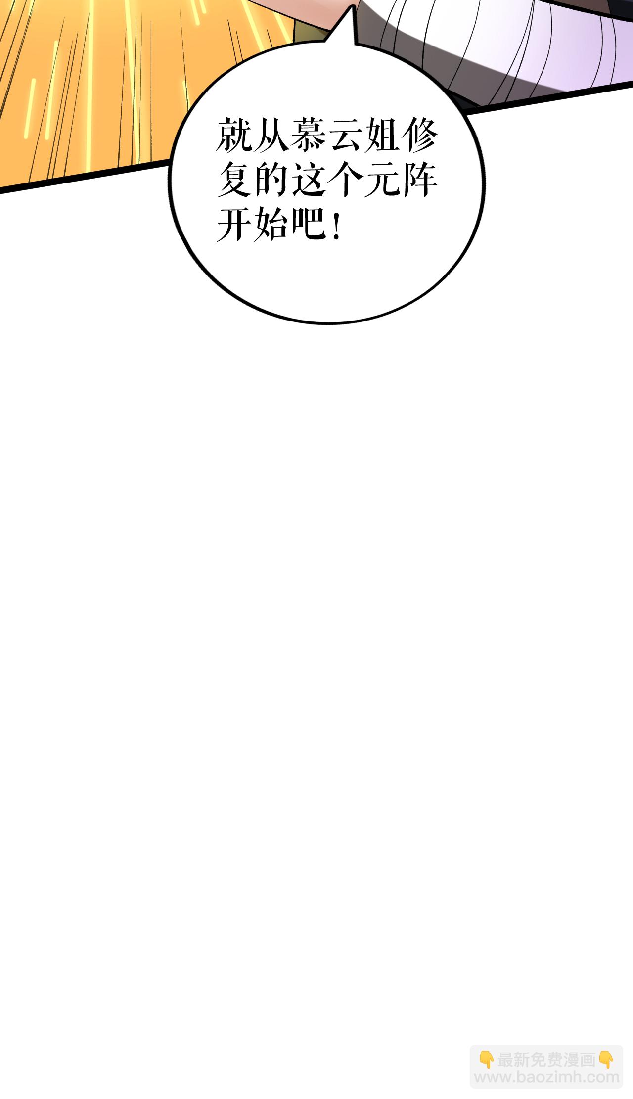 第69话 叶尘的计划-第70话