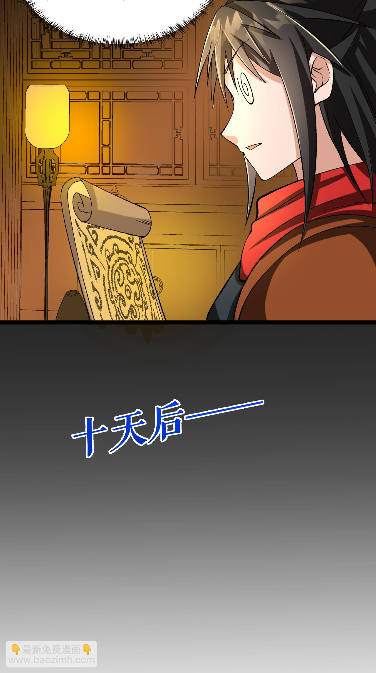 第69话 叶尘的计划-第70话